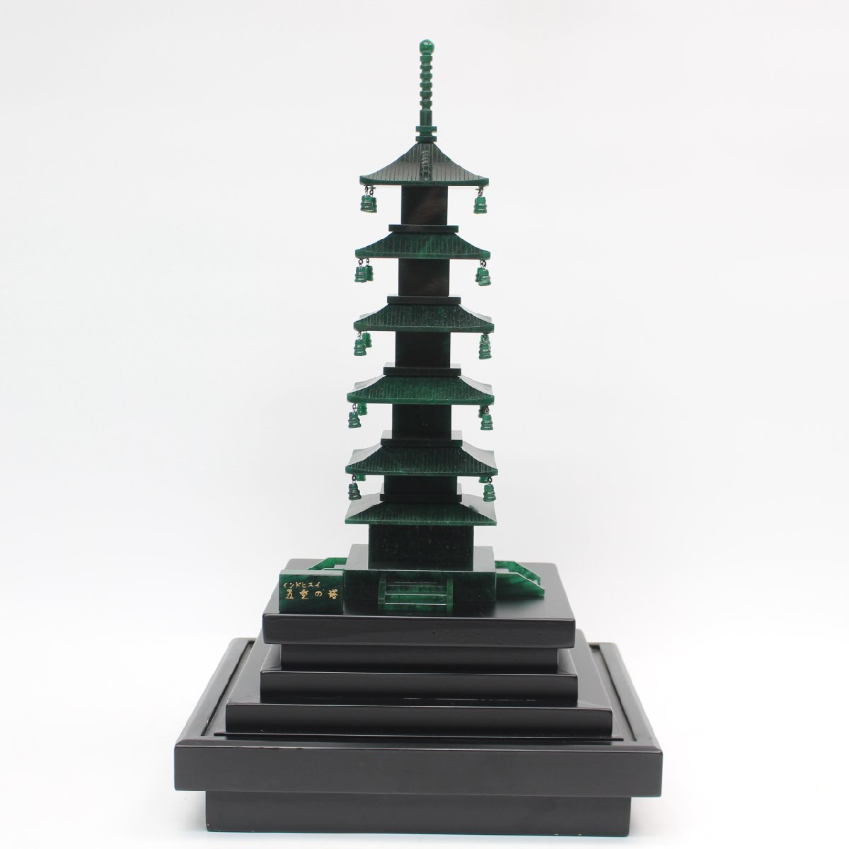川崎市幸区にて インドヒスイ  五重塔   を出張買取させて頂きました。