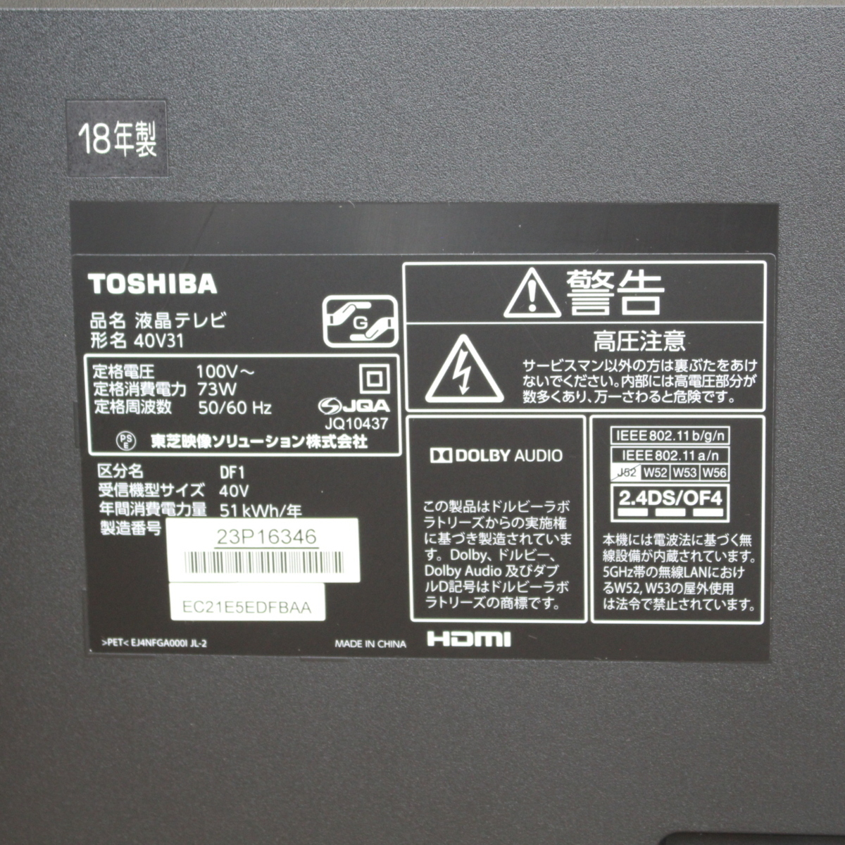 TOSHIBA REGZA 東芝 レグザ 40V31 40型 液晶テレビ - 川崎市・横浜市で