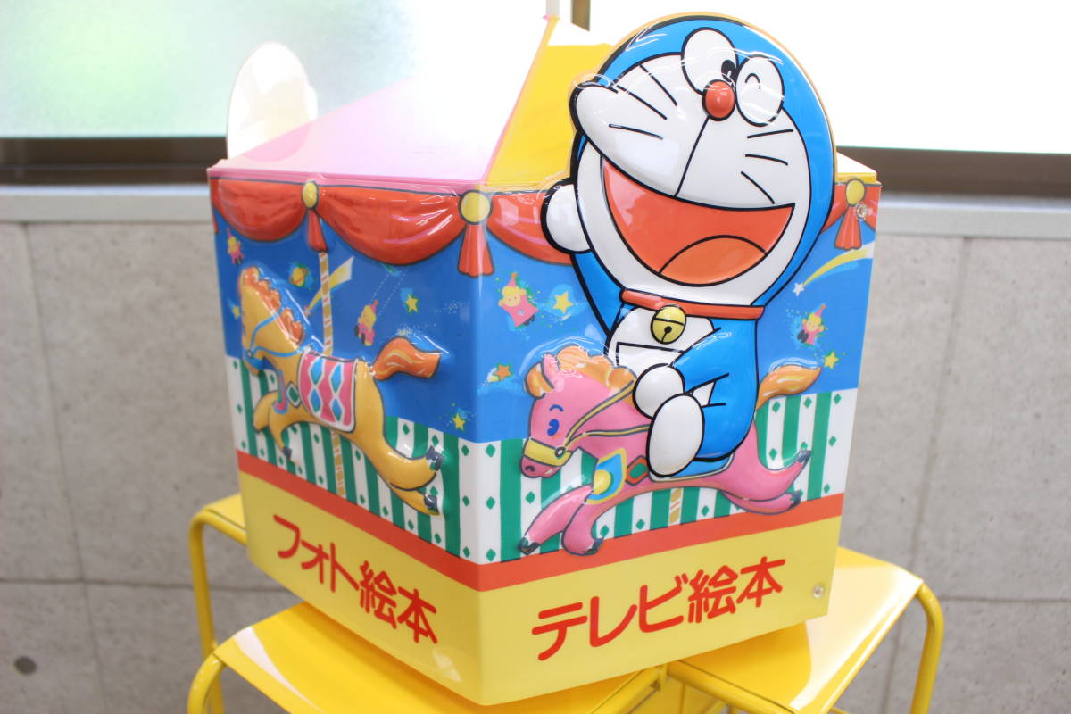 ドラえもん 絵本 回転塔 川崎市 横浜市で家具 家電の買取リサイクルショップ リサイクルオフ ドラえもん 絵本 回転塔 川崎市 横浜市で家具 家電の買取リサイクルショップ リサイクルオフ