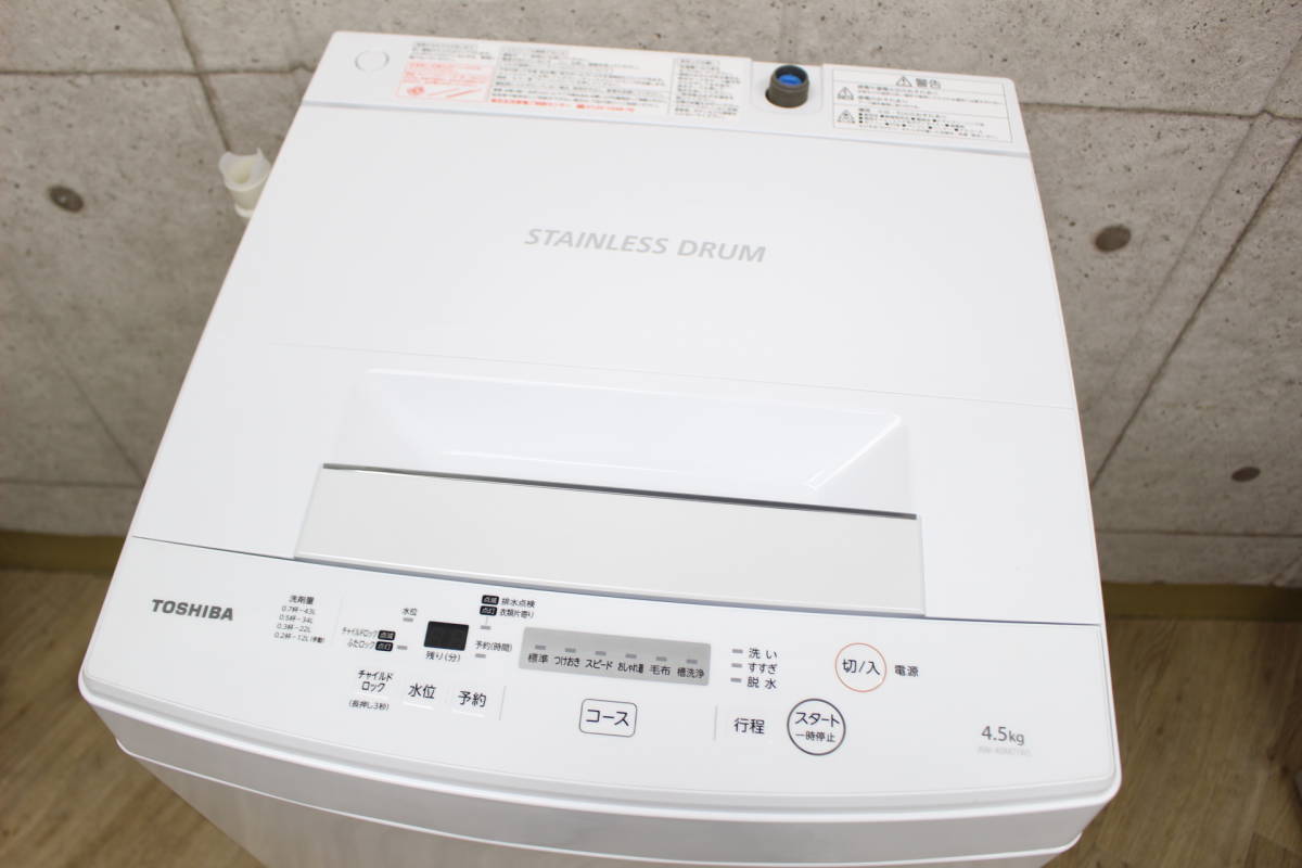 Toshiba洗濯機 AW-45M7(W) 4.5Kg 2019年製