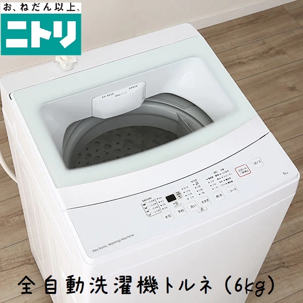 Electronic Washing Machine 6kg - 洗濯機