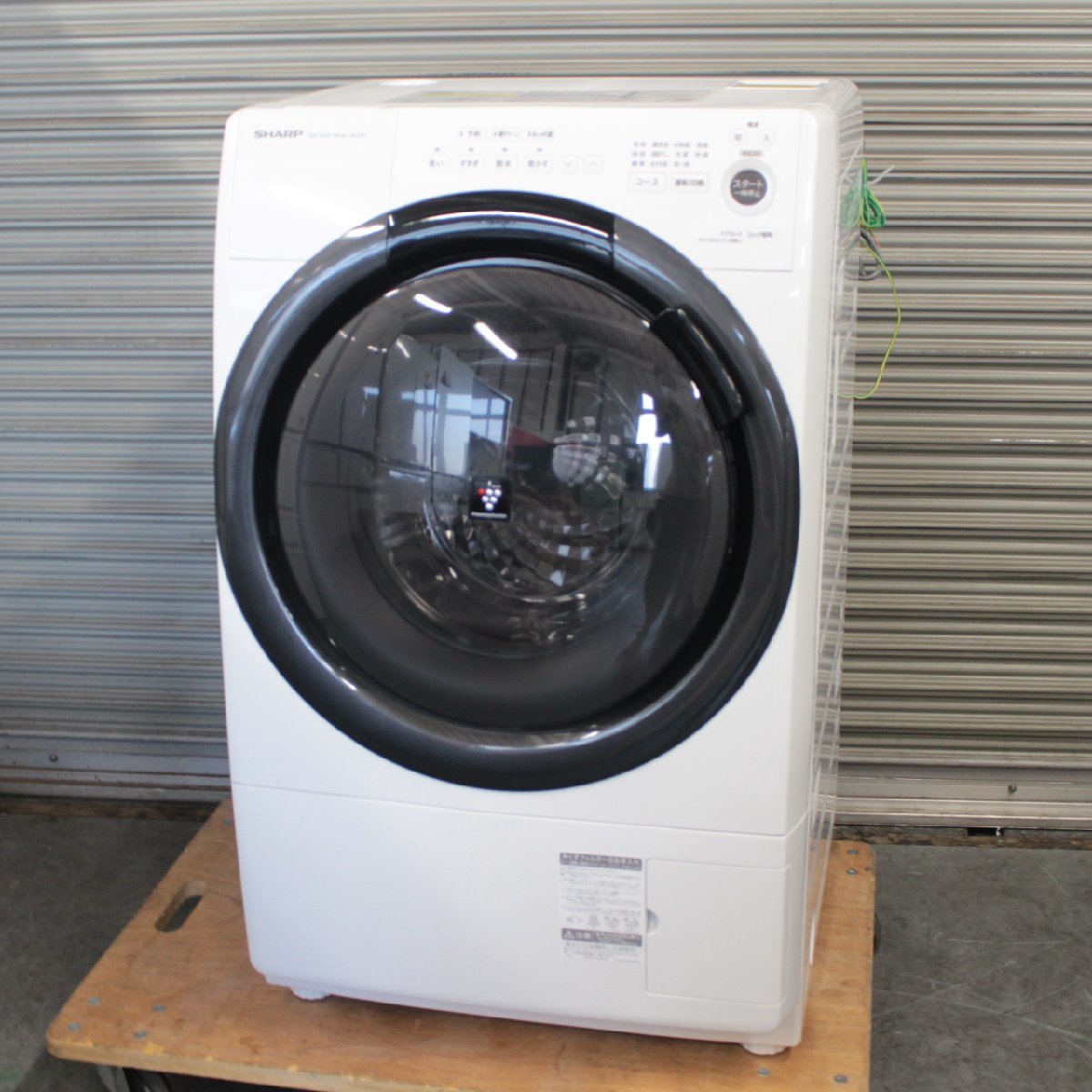 川崎市川崎区にて シャープ ドラム式洗濯乾燥機  ES-S7F-WL 2021年製 を出張買取させて頂きました。