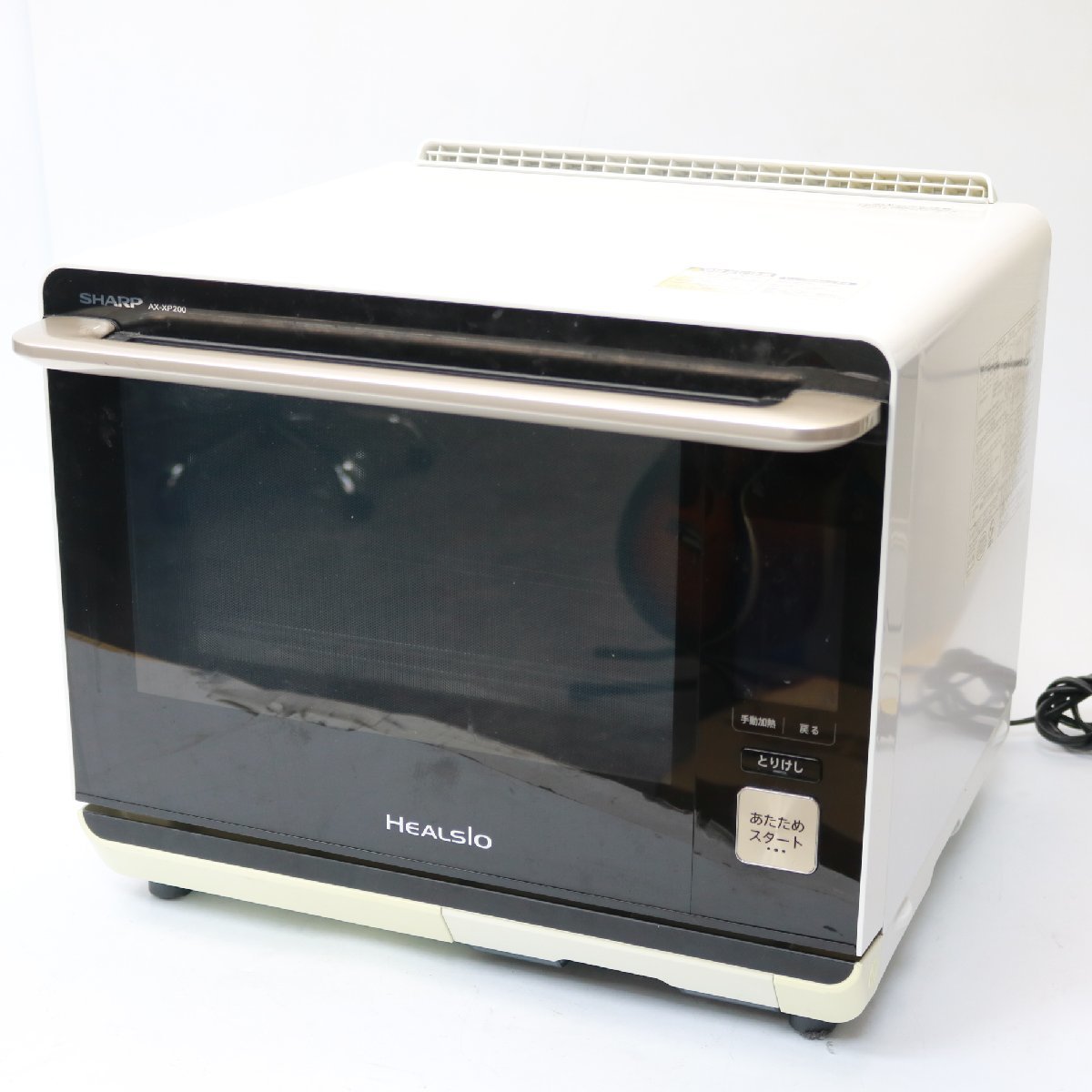 SHARP ウォーターオーブンレンジ AX-XP200 2016年製 洗浄済 シャープ