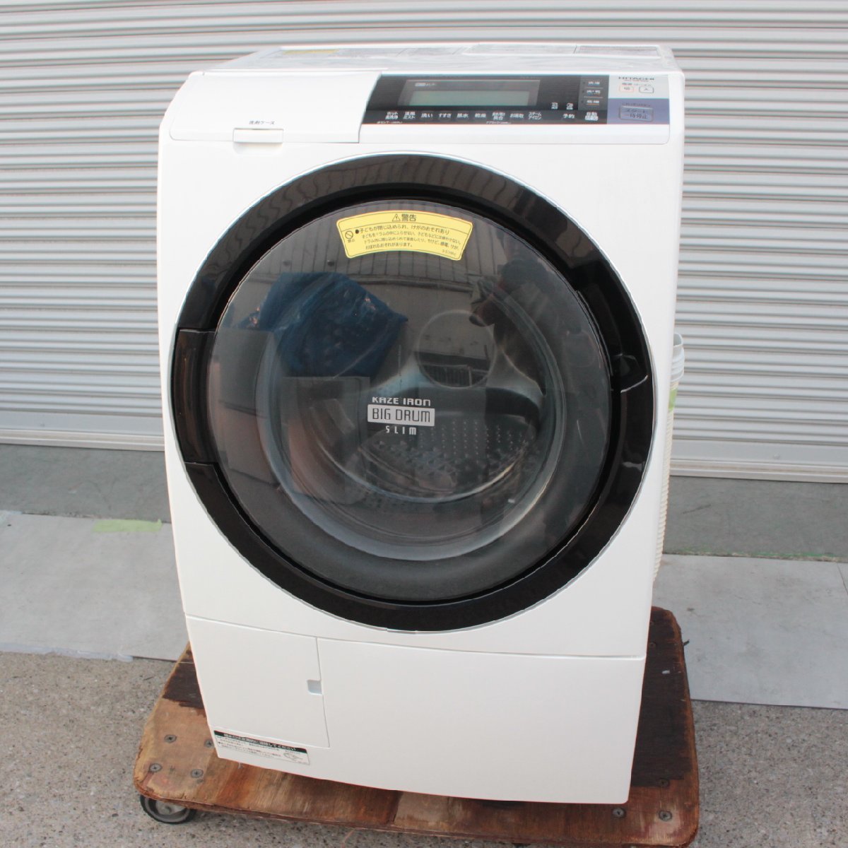 東京都渋谷区にて 日立 ドラム式洗濯機 BD-S8700L 2015年製 を出張買取させて頂きました。