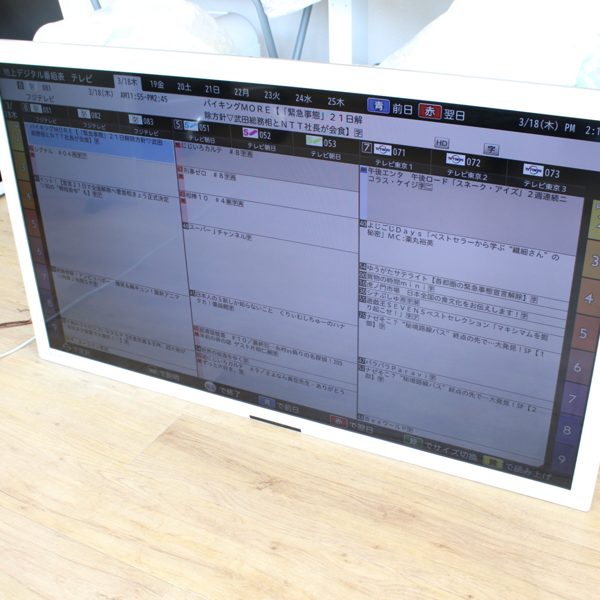 三菱 デジタル液晶テレビ LCD-50CV6H 50型 壁掛け 2014年製
