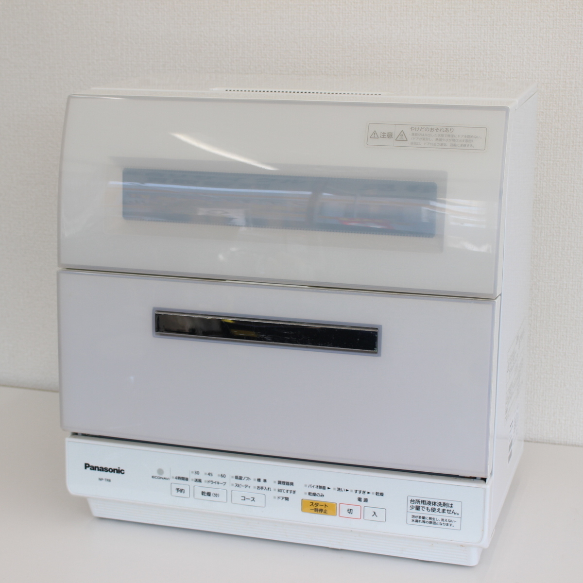 パナソニック 食器洗い乾燥機 NP-TR8 ホワイト系 45点 2015年製