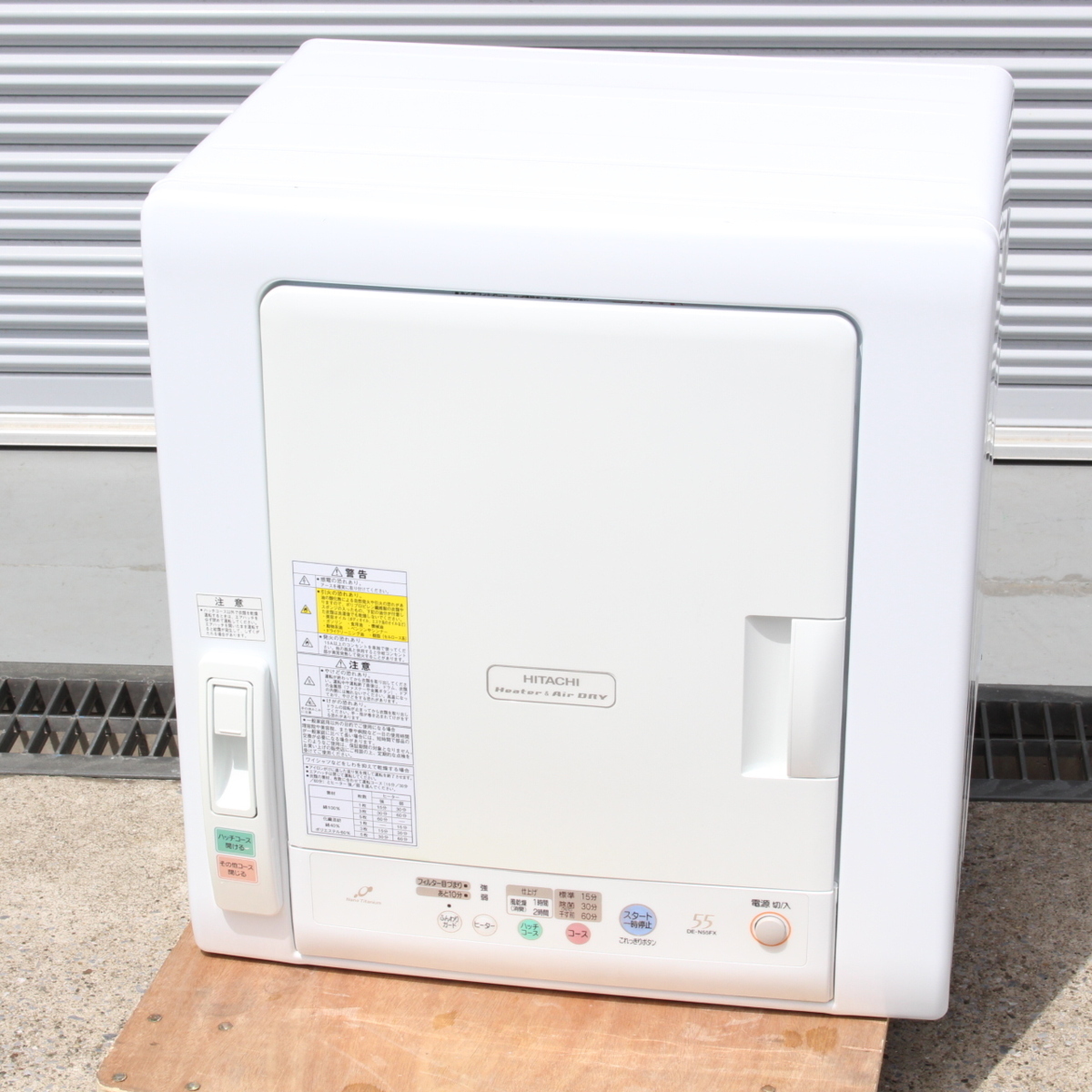 日立 衣類乾燥機 DE-N55FX 2015年製 乾燥容量5.5kg エアハッチ機構 HITACHI