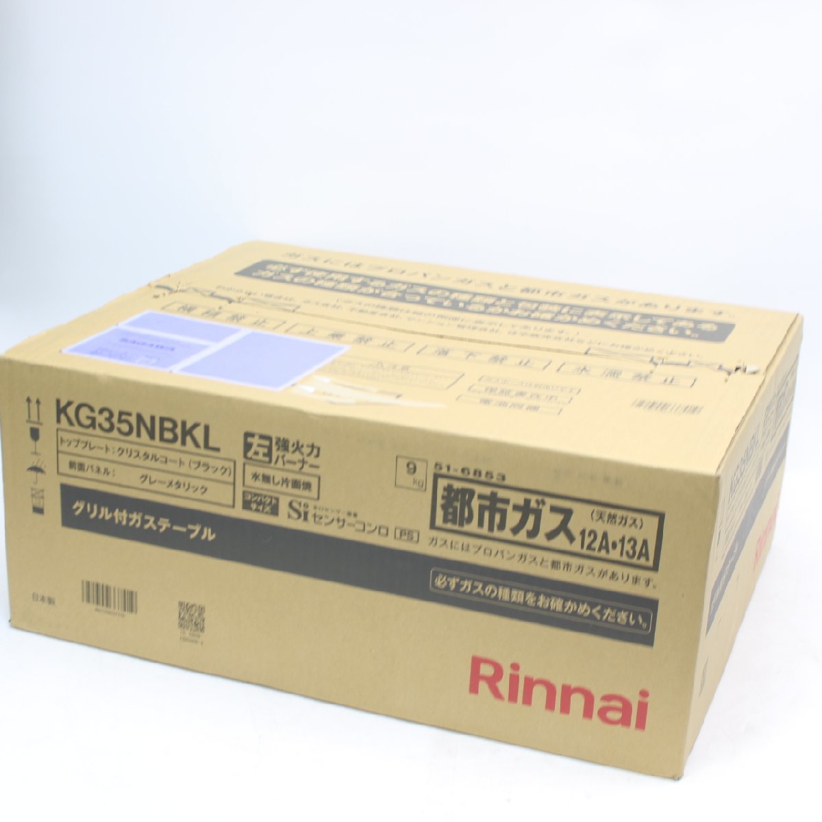 川崎市川崎区にて リンナイ ガステーブル 都市ガス用 KG35NBKL 13A  を出張買取させて頂きました。