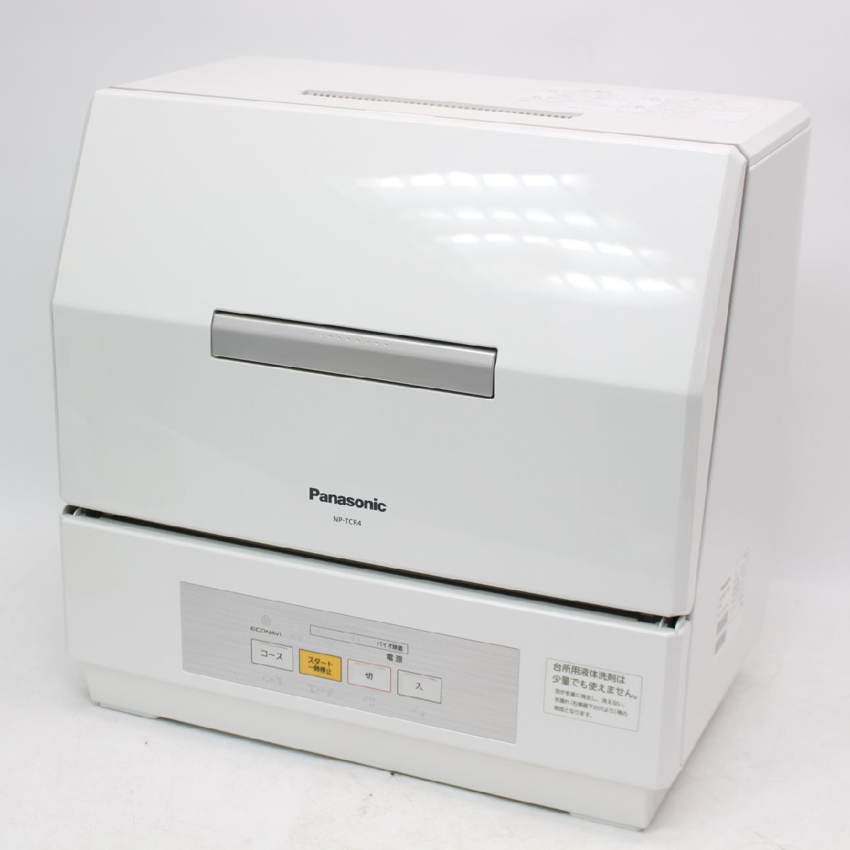 東京都文京区にて パナソニック 食器洗い乾燥機 NP-TCR4-W 2021年製 を出張買取させて頂きました。