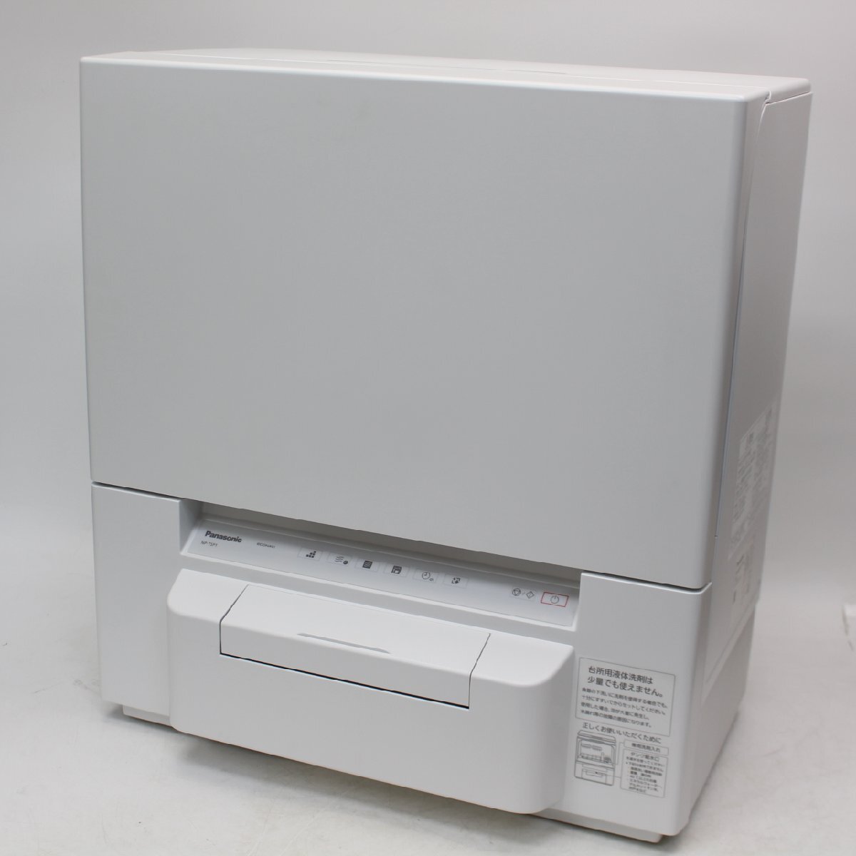 東京都板橋区にて パナソニック 食器洗い乾燥機 NP-TSP1-W 2023年製 を出張買取させて頂きました。