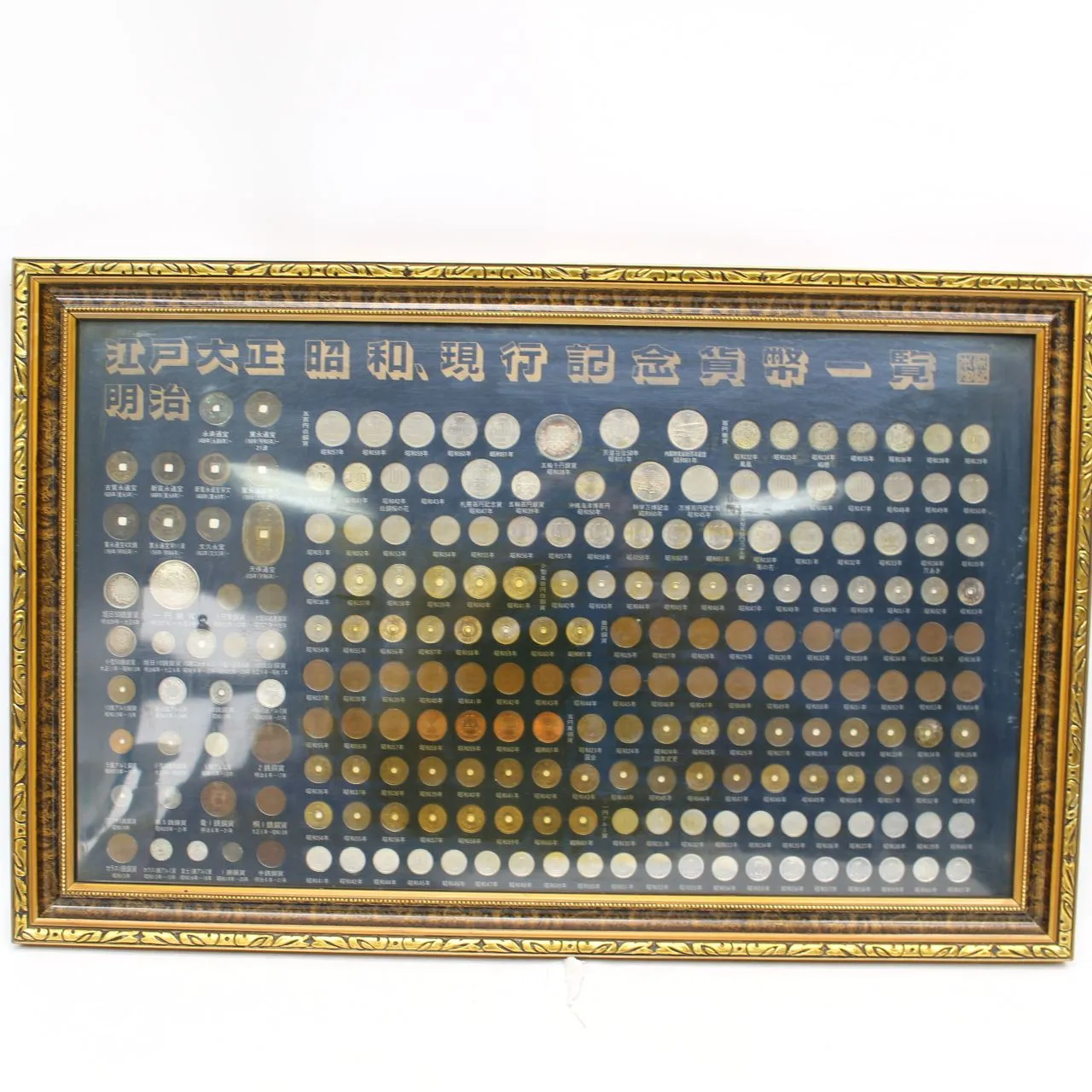 東京都新宿区にて  江戸 明治 大正 昭和 平成 記念貨幣一覧   を出張買取させて頂きました。