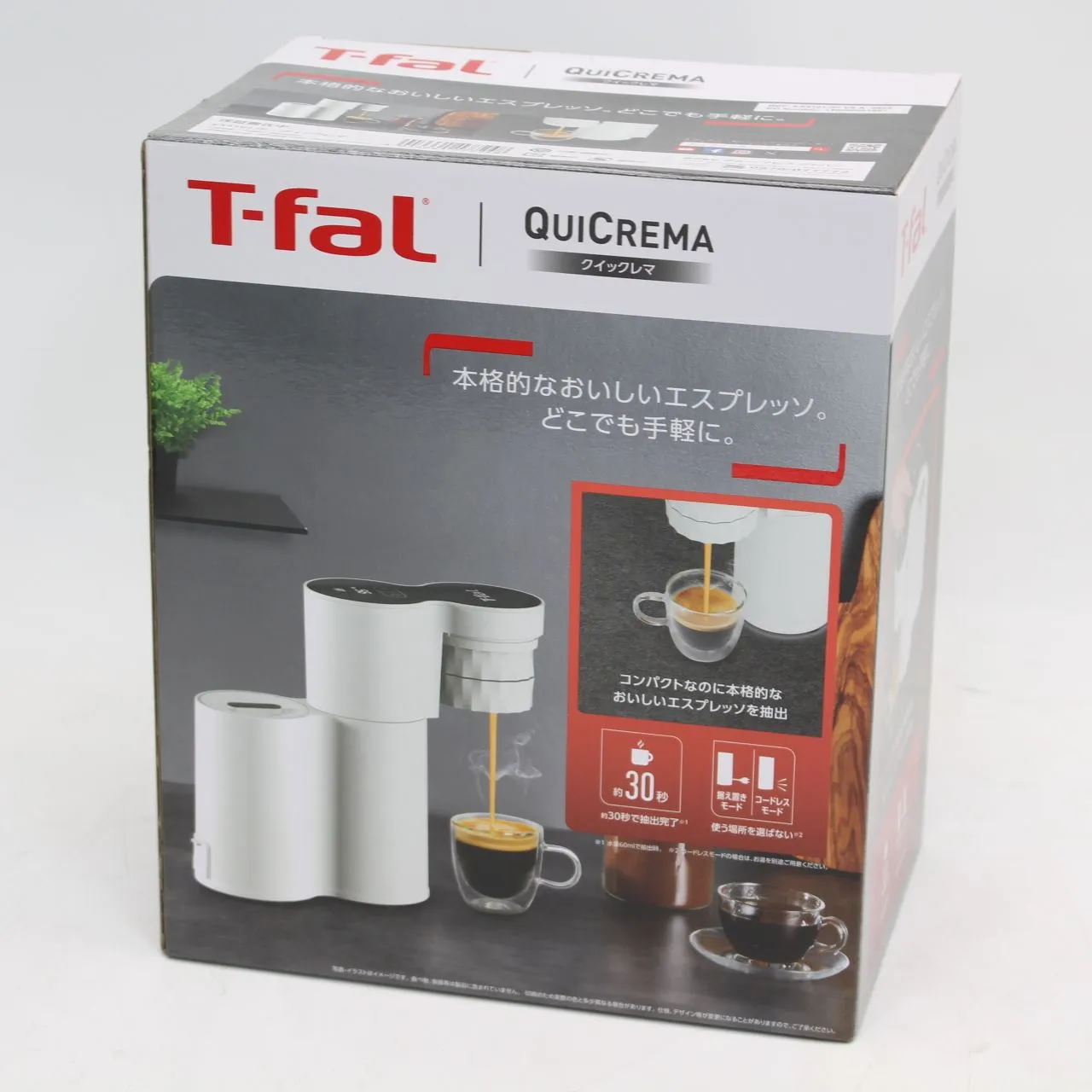 東京都東大和市にて T-fal クイックレマ エスプレッソマシン EX5101JP  を出張買取させて頂きました。