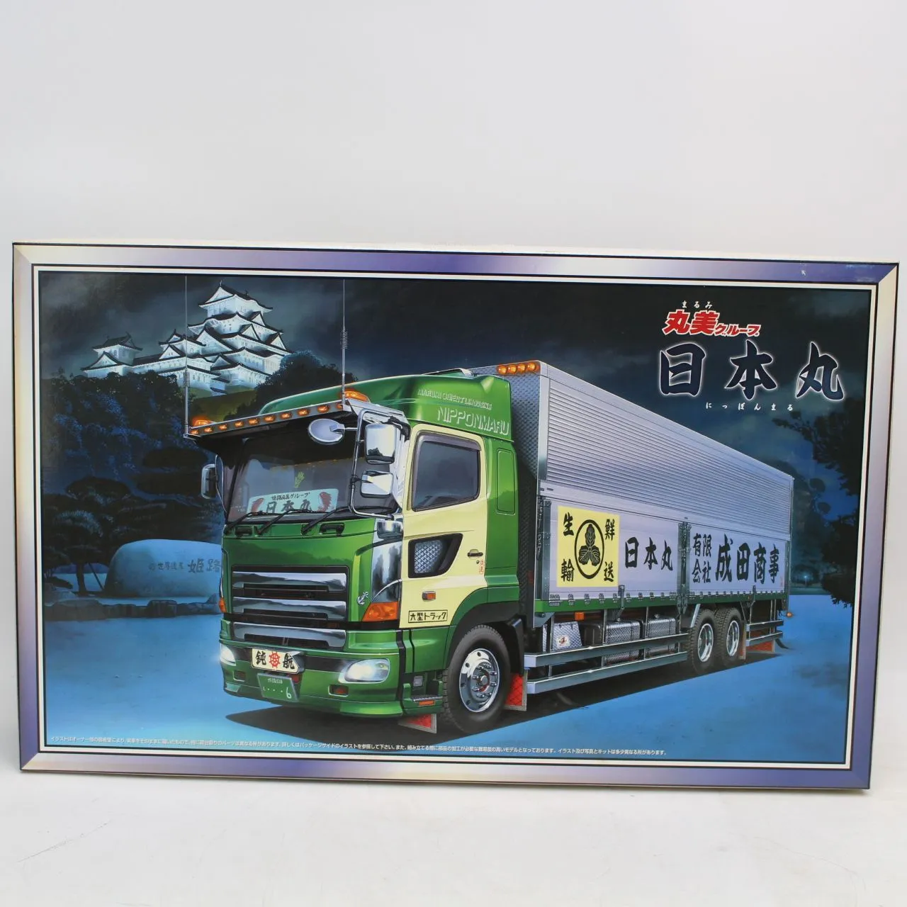 神奈川県横浜市瀬谷区にて  1/32 丸美グループ 日本丸 「大型デコトラシリーズ No.89」 [0044018]  を出張買取させて頂きました。