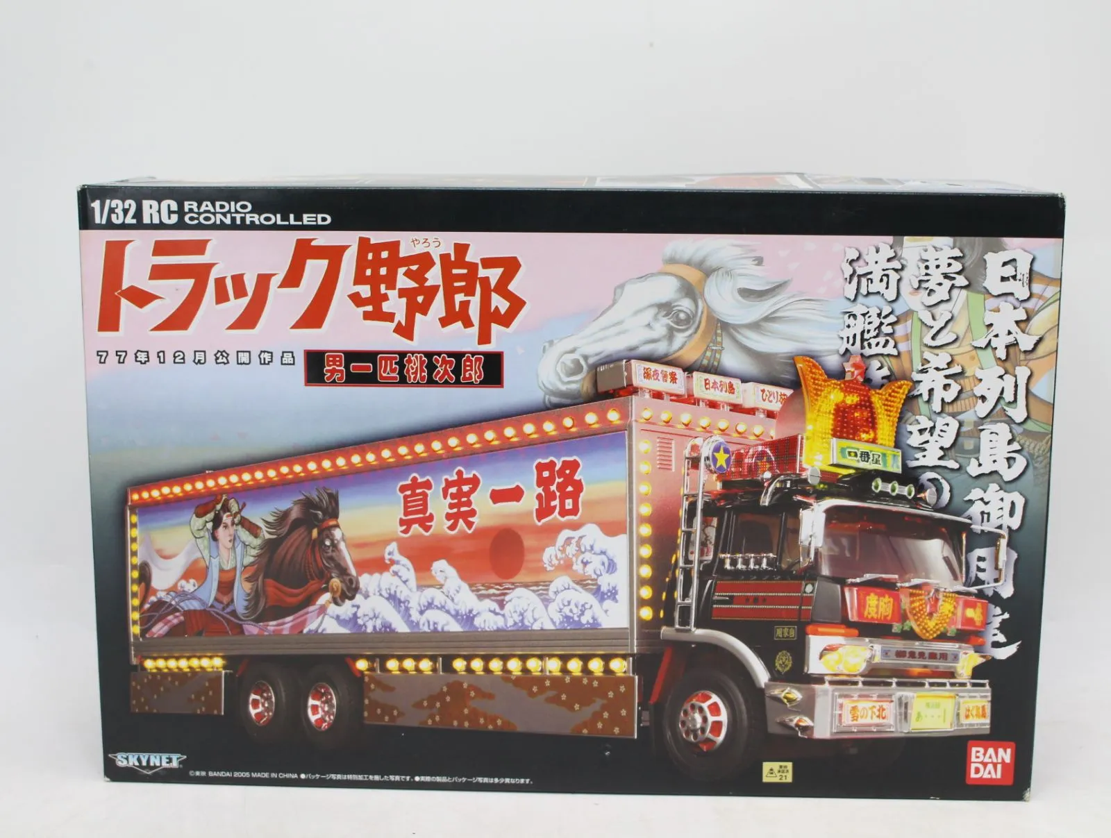 神奈川県横浜市都筑区にて  「トラック野郎」 シリーズNo.09 27MHz仕様 [0075883]ラジコン 1/32 男一匹桃次郎(シルバー×ブラック)   を出張買取させて頂きました。