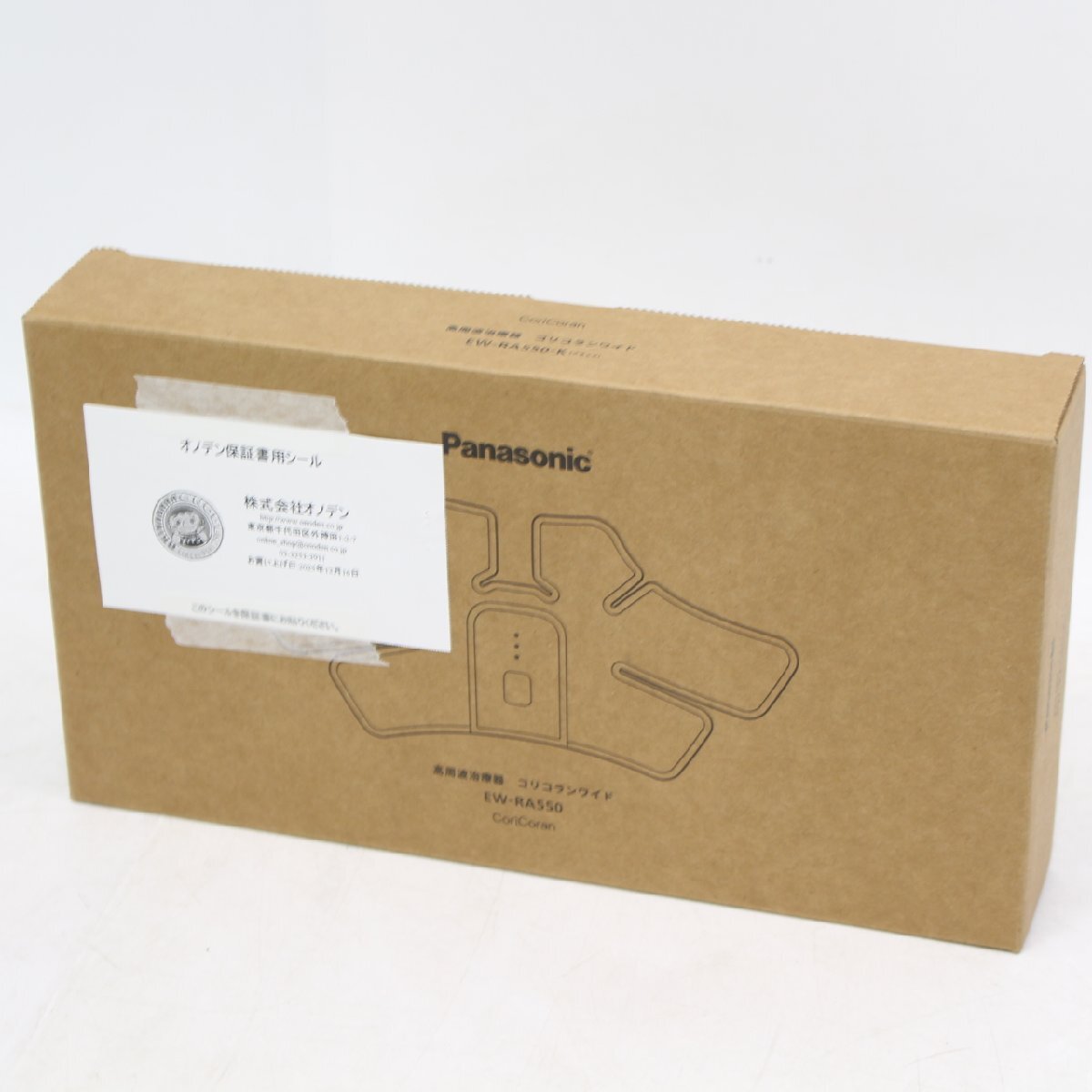 神奈川県横浜市南区にて Panasonic  高周波治療器 コリコランワイド EW-RA550  を出張買取させて頂きました。
