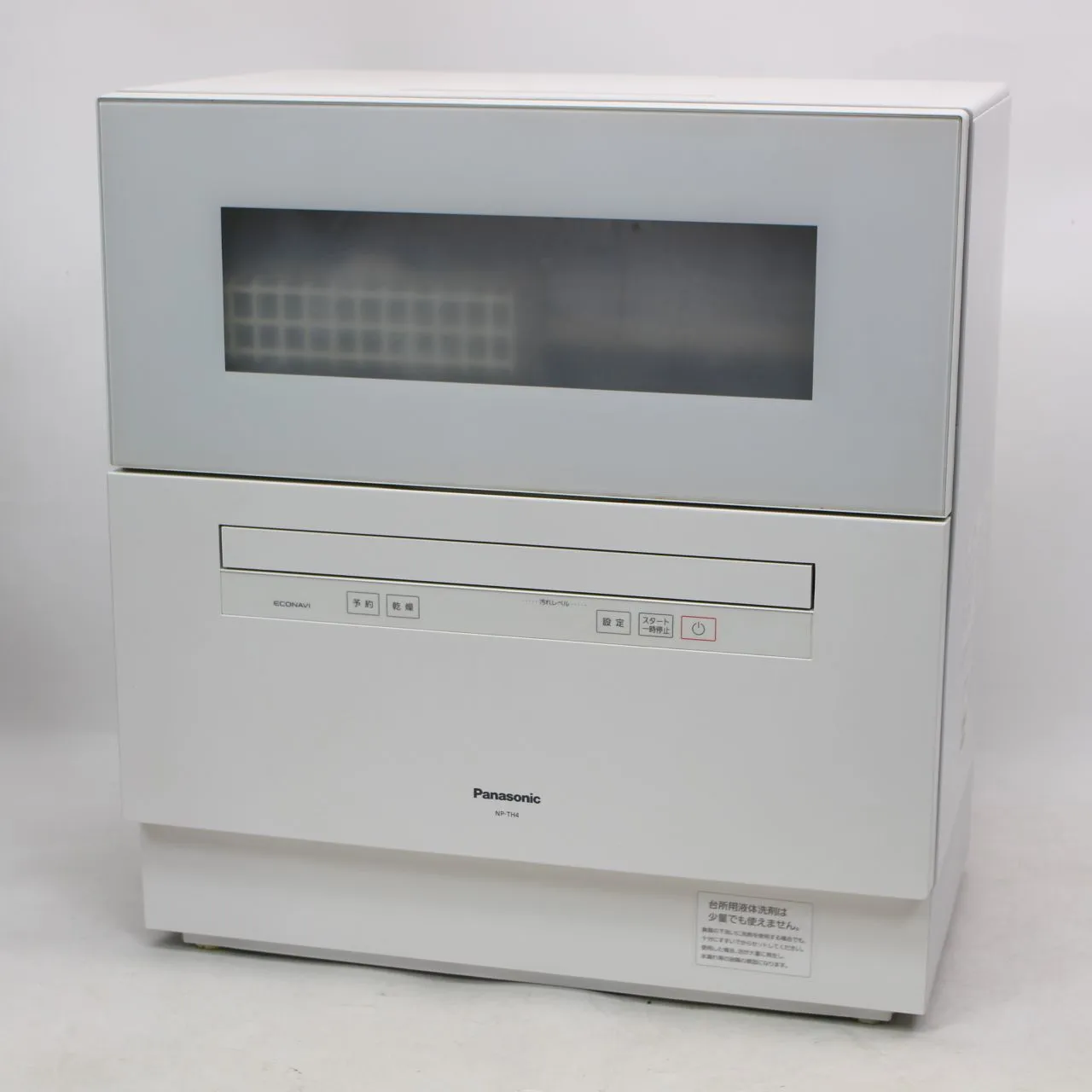 埼玉県志木市にて パナソニック 食器洗い乾燥機  NP-TH4 2022年製 を出張買取させて頂きました。