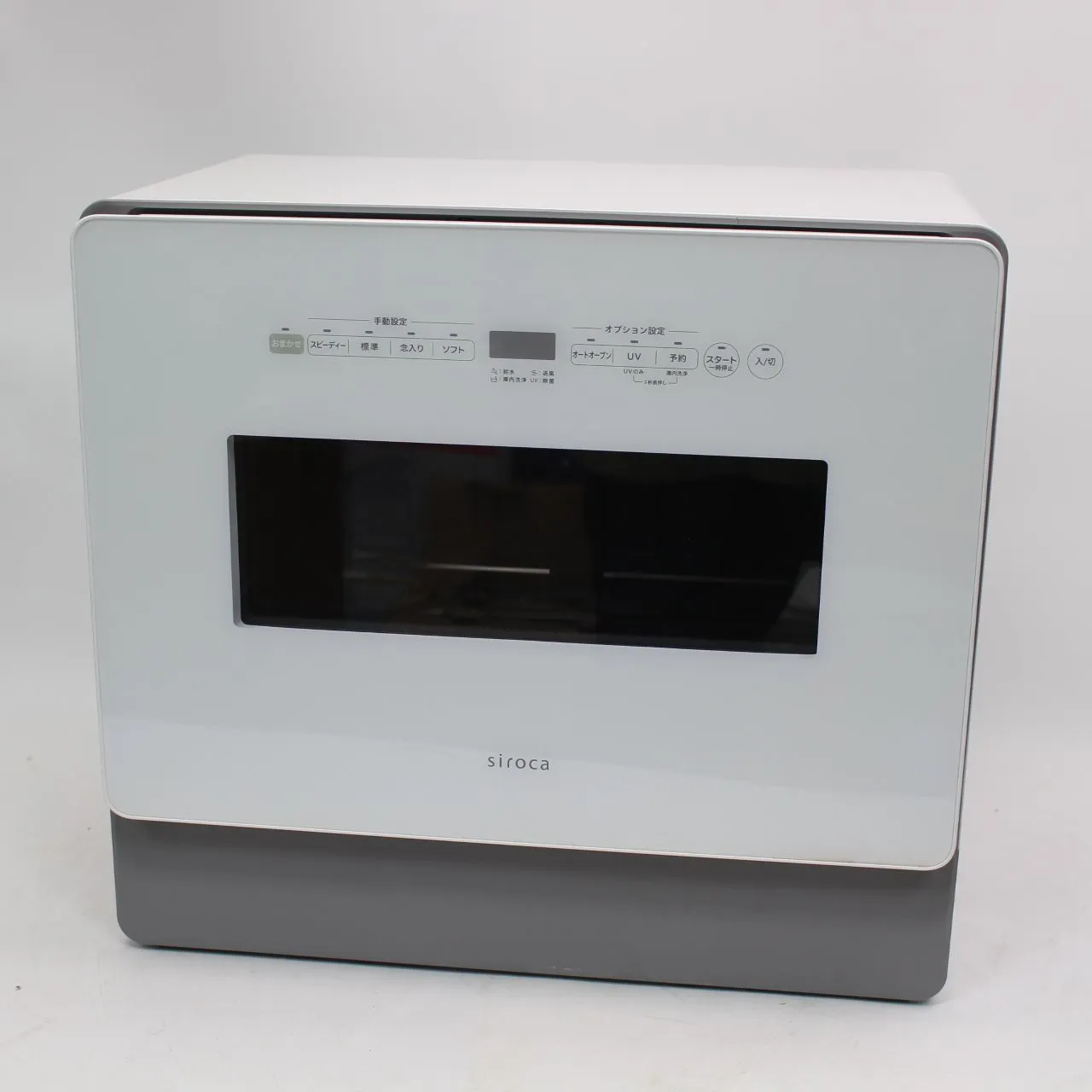 埼玉県富士見市にて シロカ 食器洗い乾燥機 SS-MA351 2023年製 を出張買取させて頂きました。