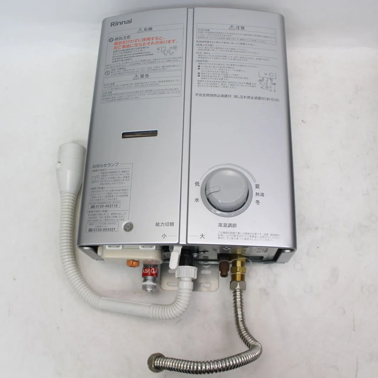 神奈川県川崎市中原区にて リンナイ ガス湯沸し器 RUS-V570 2022年製 を出張買取させて頂きました。