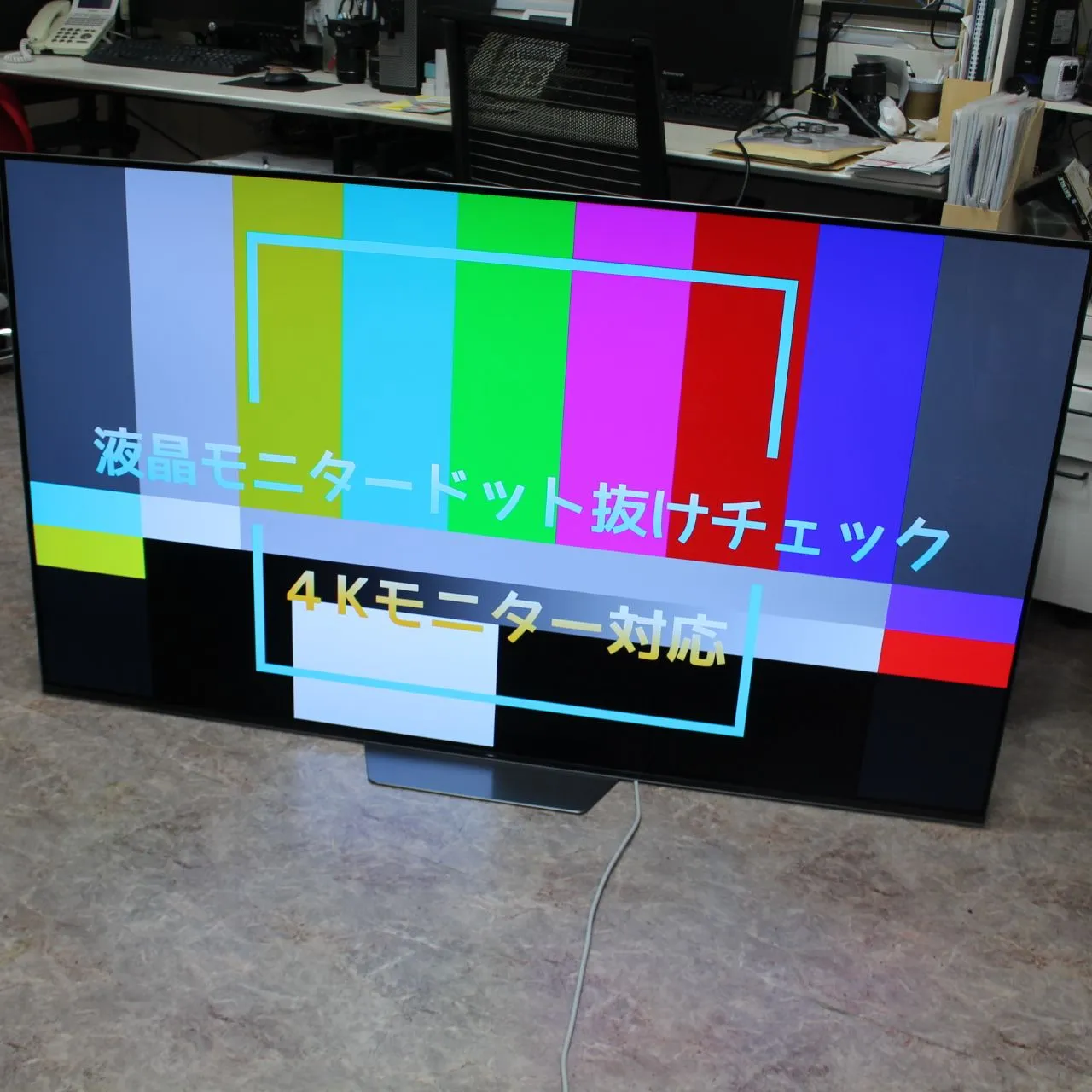東京都練馬区にて SONY 有機ELテレビ KJ-65A8F 2018年製 を出張買取させて頂きました。