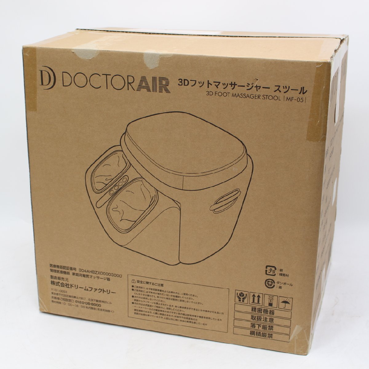 神奈川県川崎市中原区にて ドクターエア 3Dフットマッサージャースツール MF-05GR  を出張買取させて頂きました。