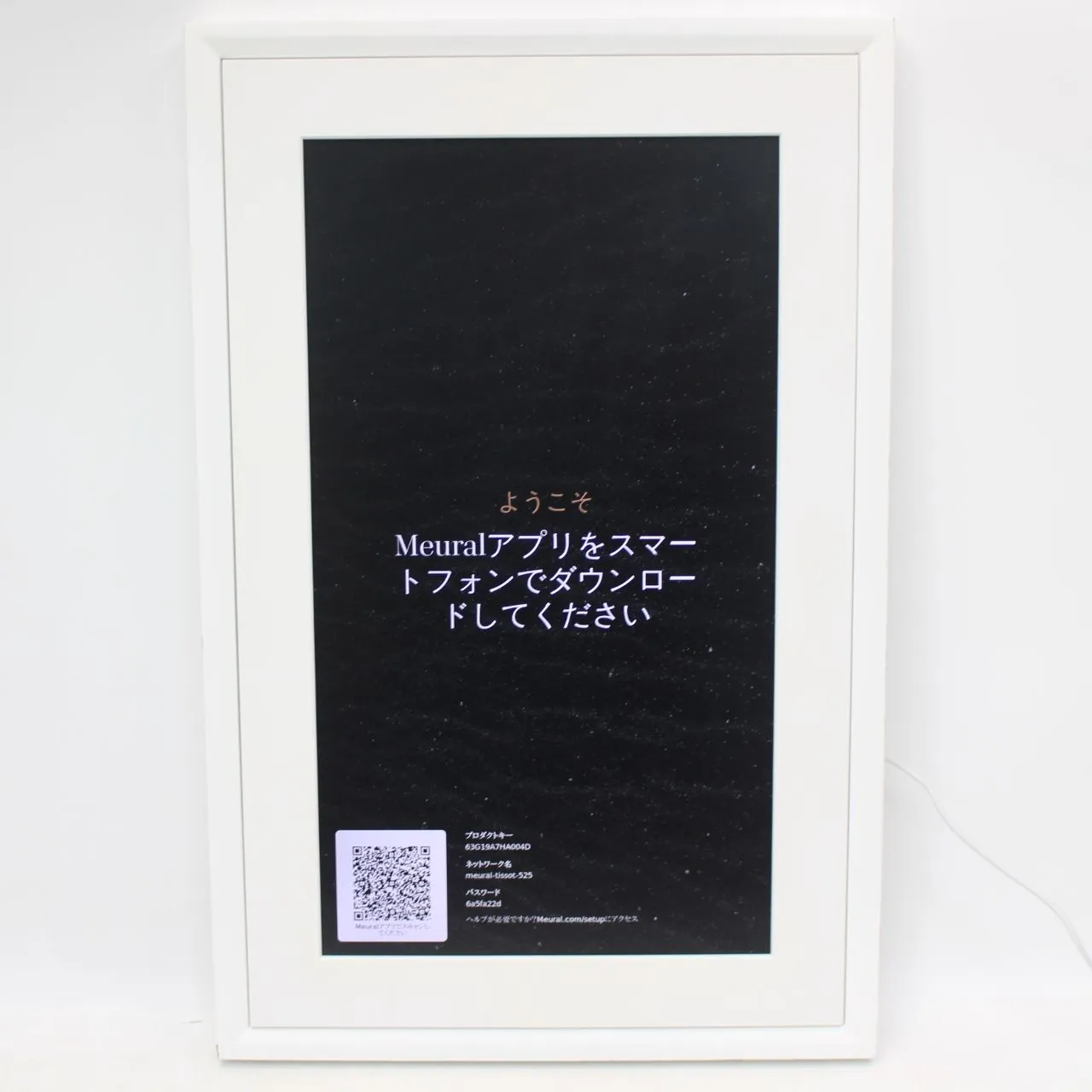 神奈川県川崎市幸区にて NETGEAR デジタルアートフレーム Meural Canvas II  MC321  を出張買取させて頂きました。