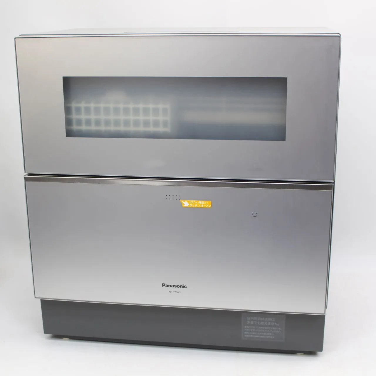 東京都府中市にて パナソニック 電気食器洗い乾燥機 NP-TZ300 2020年製 を出張買取させて頂きました。