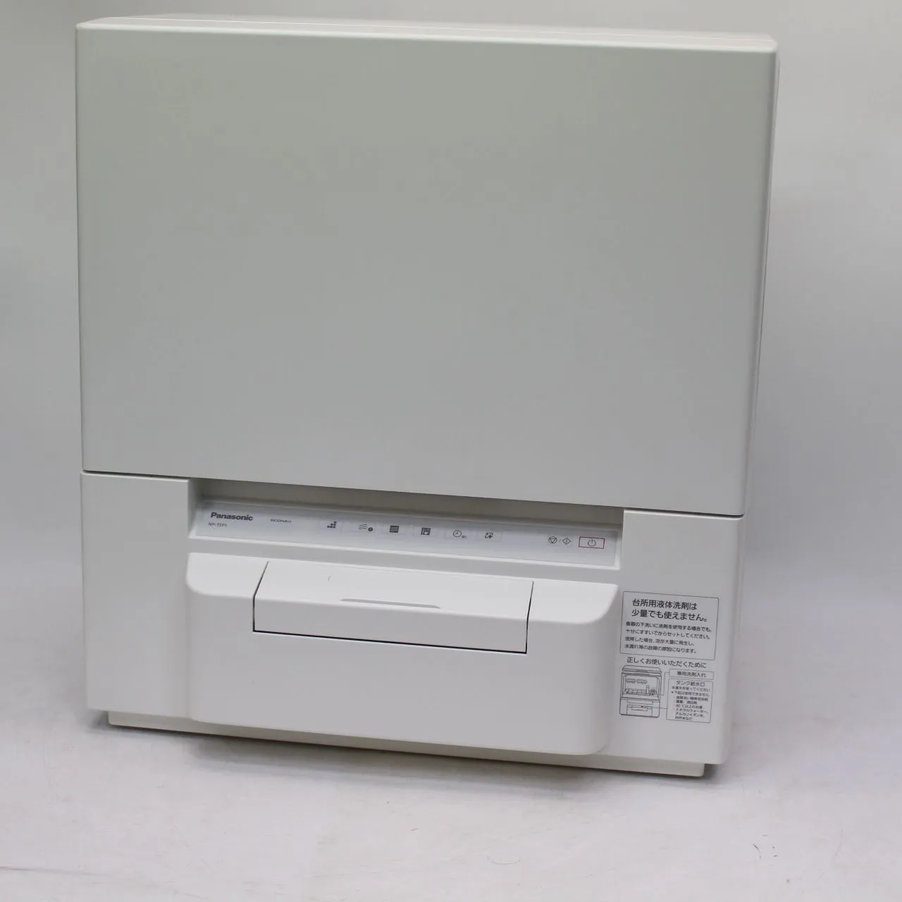 東京都板橋区にて パナソニック 食器洗い乾燥機 NP-TSP1 2022年製 を出張買取させて頂きました。