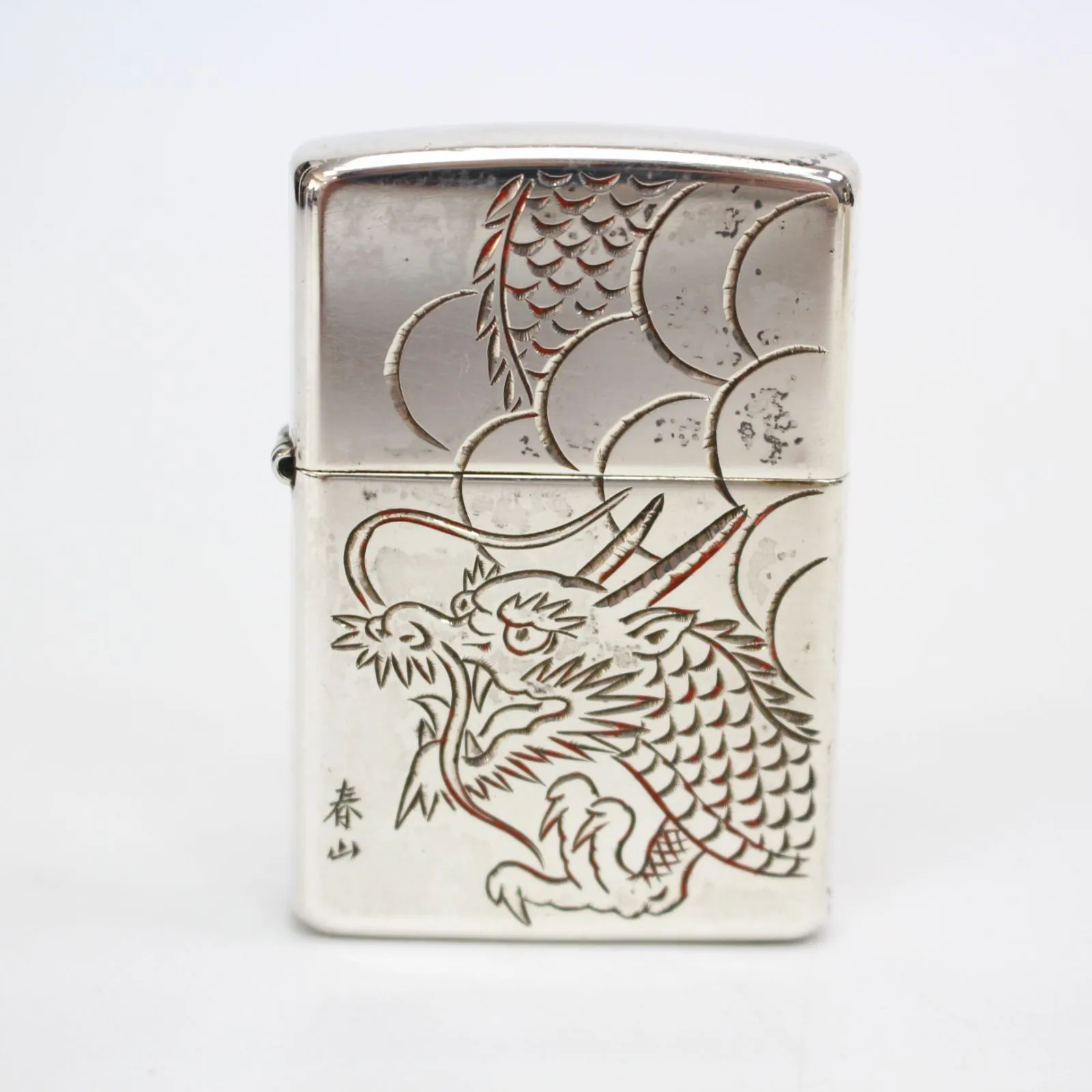 埼玉県坂戸市にて Zippo STERLING 2002 春山 和柄 【雲龍】 ケースのみ 