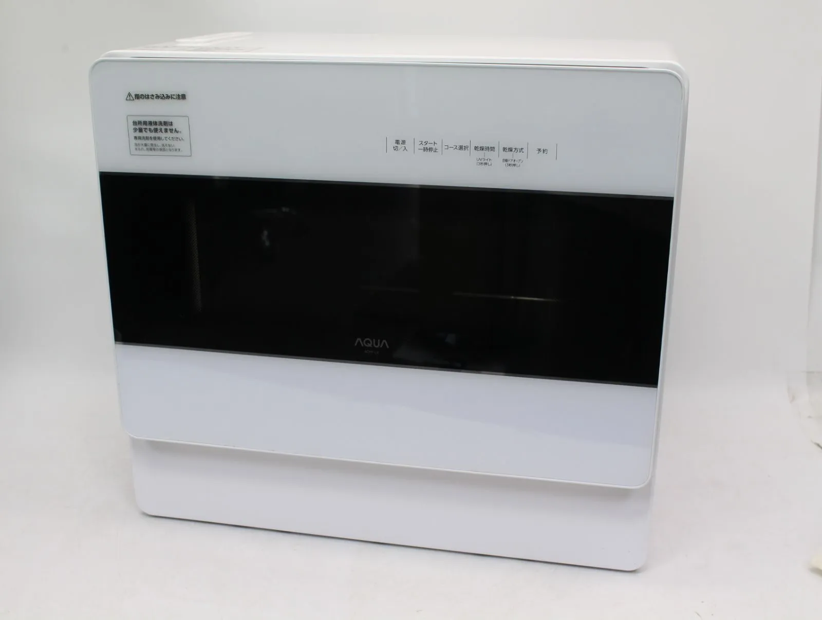 東京都目黒区にて AQUA  食器洗い乾燥機 ADW-L4 2024年製 を出張買取させて頂きました。