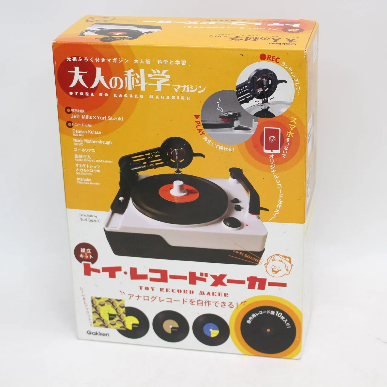 埼玉県幸手市にて 大人の科学 マガジン トイ・レコードメーカー   を出張買取させて頂きました。