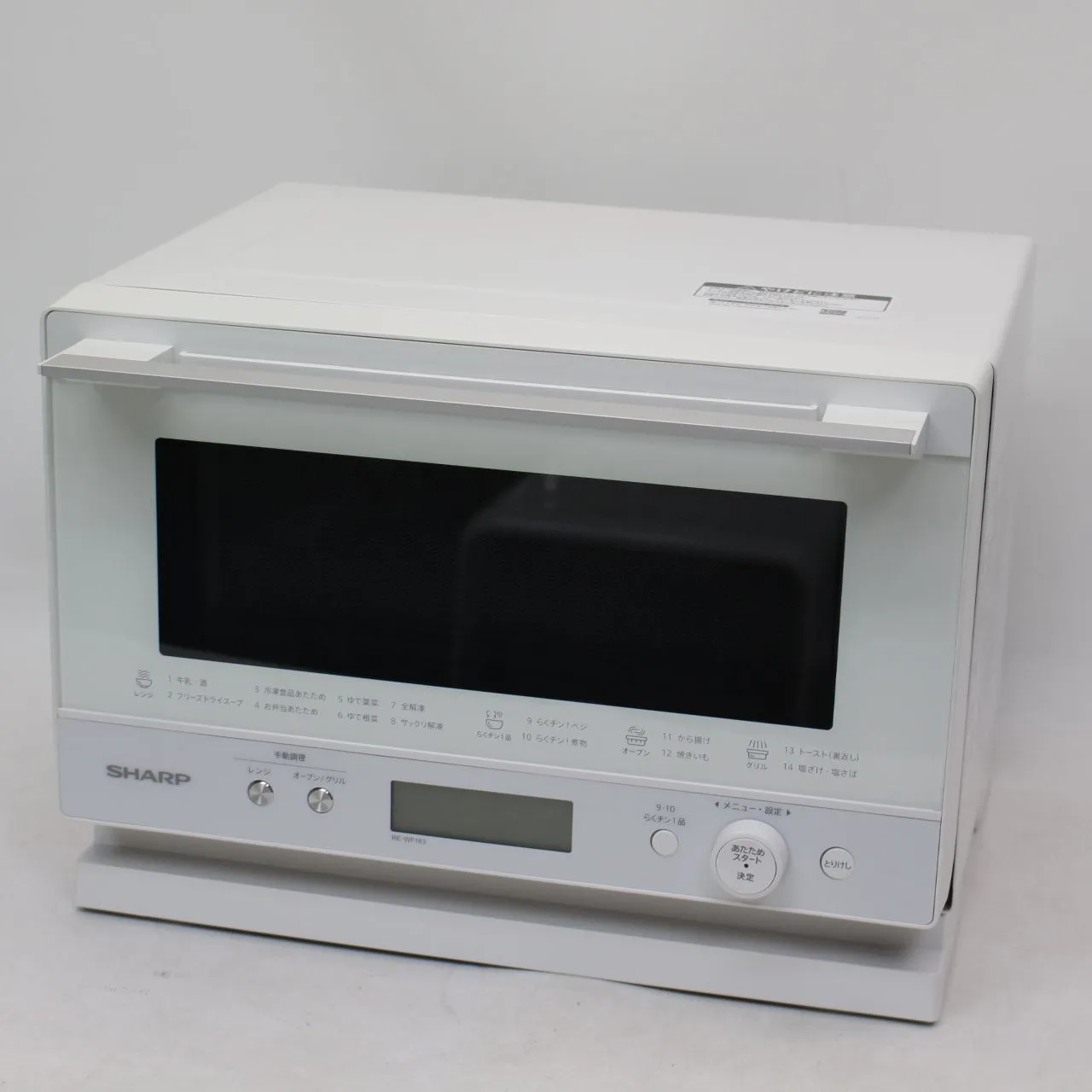 東京都墨田区にて シャープ オーブンレンジ RE-WF183 2023年製 を出張買取させて頂きました。