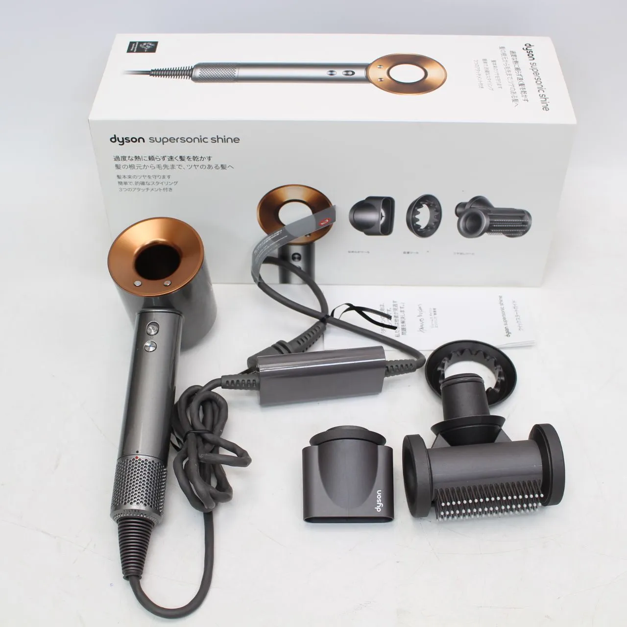 埼玉県戸田市にて ダイソン ドライヤー HD15 Dyson Supersonic Shine