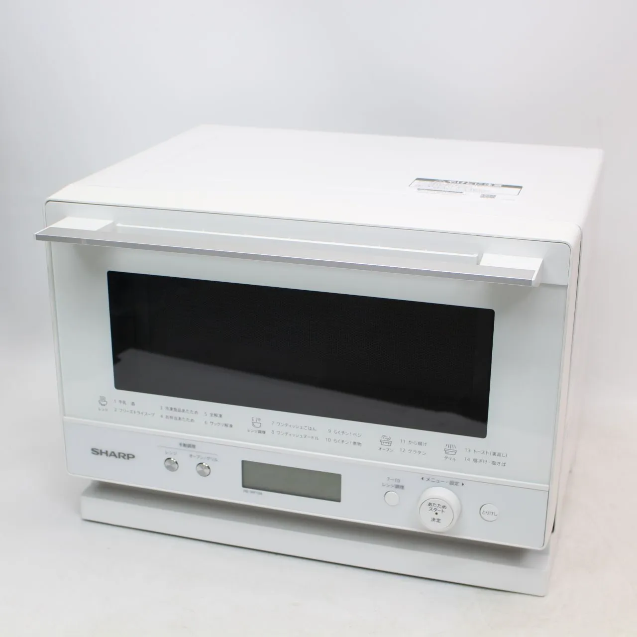 東京都稲城市にて シャープ オーブンレンジ RE-WF184 2023年製 を出張買取させて頂きました。