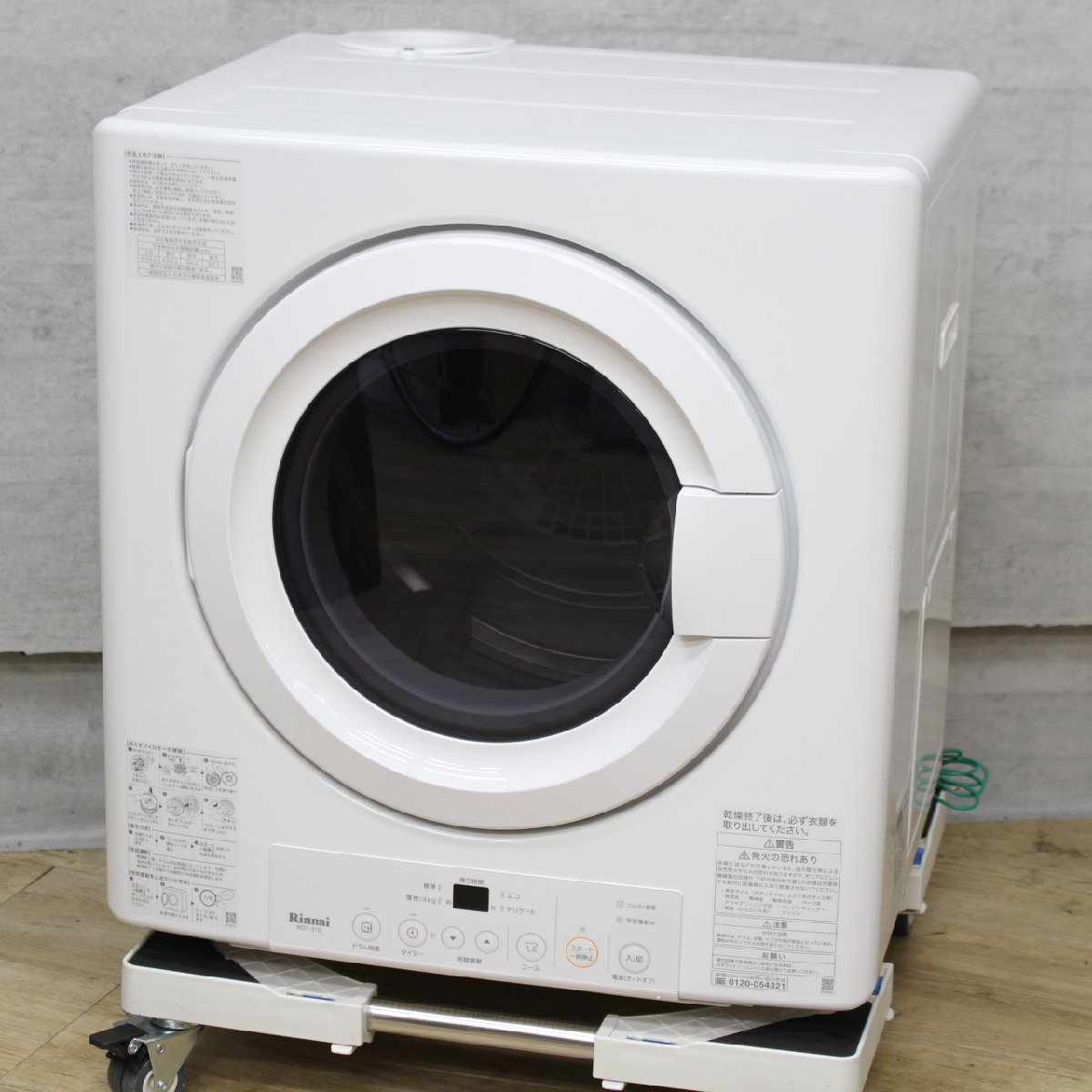 東京都品川区にて リンナイ ガス衣類乾燥機 乾太くん RDT-31S 2021年製 を出張買取させて頂きました。