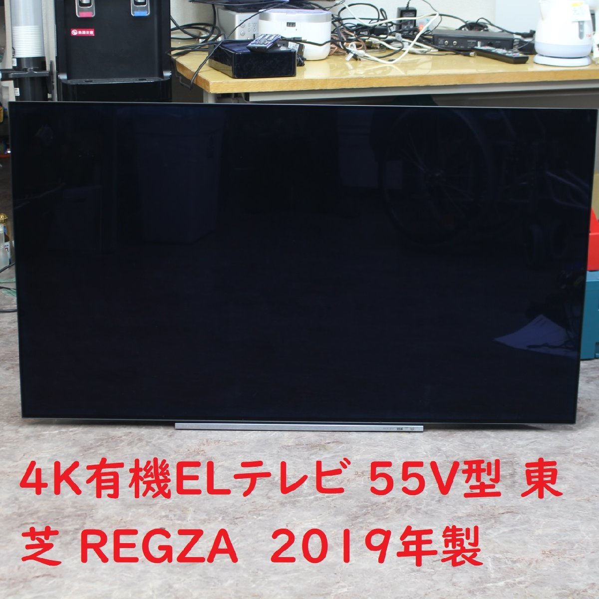 東京都大田区にて TOSHIBA 4K有機ELテレビ 55X930 2019年製 を出張買取させて頂きました。