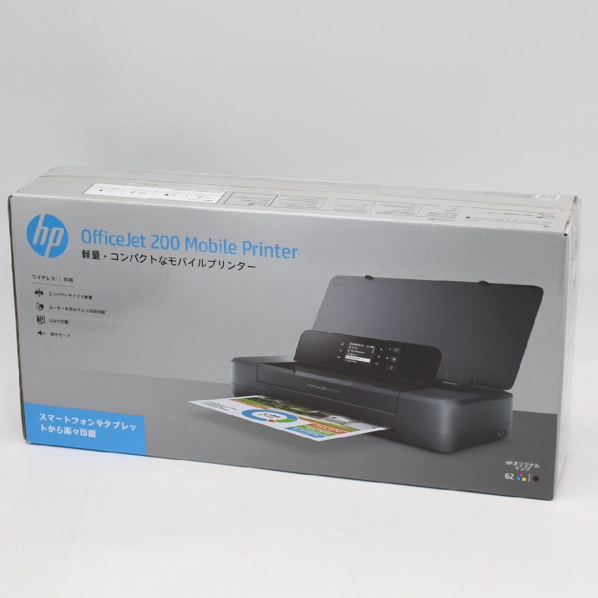 東京都調布市にて HP モバイルプリンター OfficeJet 200 Mobile  を出張買取させて頂きました。
