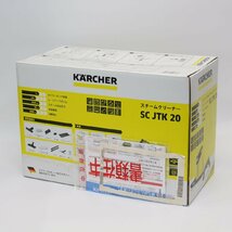 川崎市麻生区にて ケルヒャー スチームクリーナー SC JTK20  を出張買取させて頂きました。