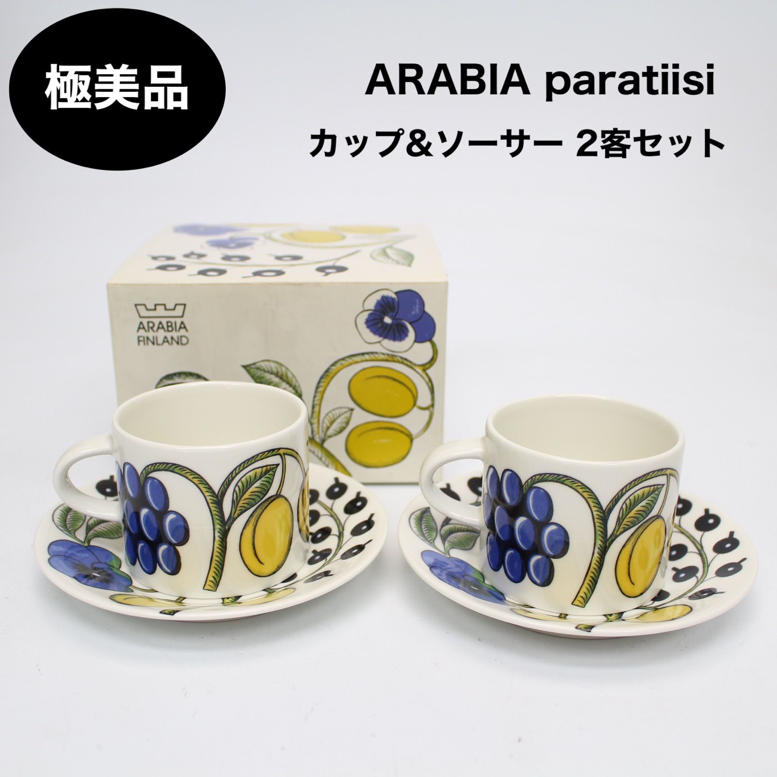 東京都世田谷区にて アラビア カップ&ソーサー Paratiisi  を出張買取させて頂きました。