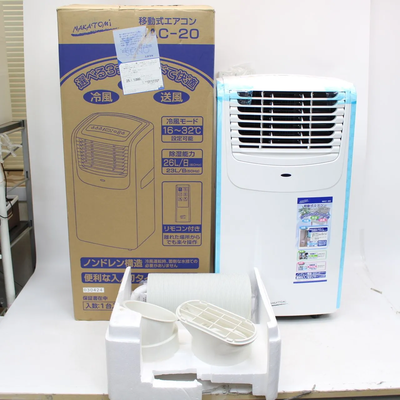 東京都小金井市にて ナカトミ 移動式エアコン MAC-20 2024年製 を出張買取させて頂きました。
