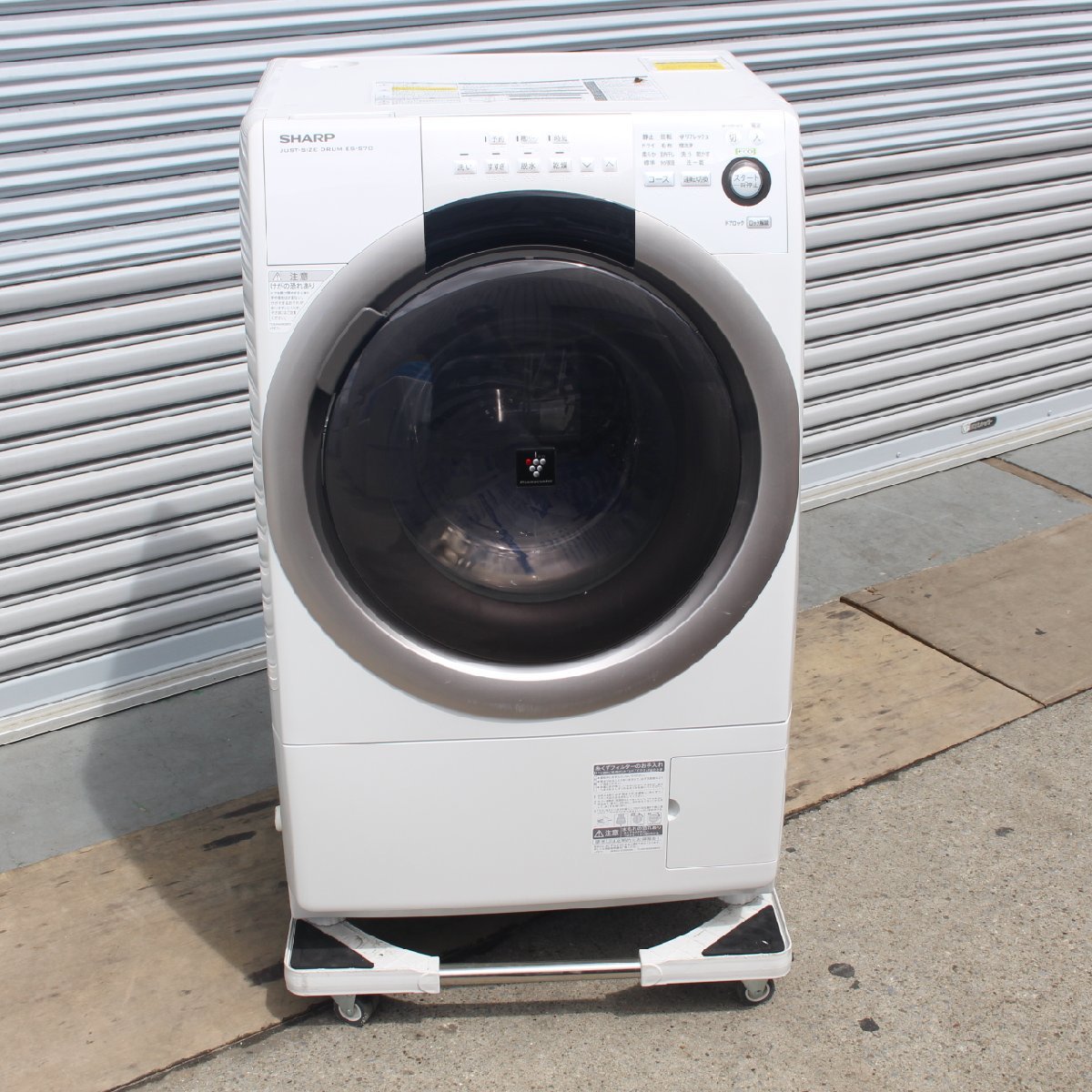 東京都板橋区にて シャープ ドラム式洗濯機 ES-S70-WR 2015年製 を出張買取させて頂きました。
