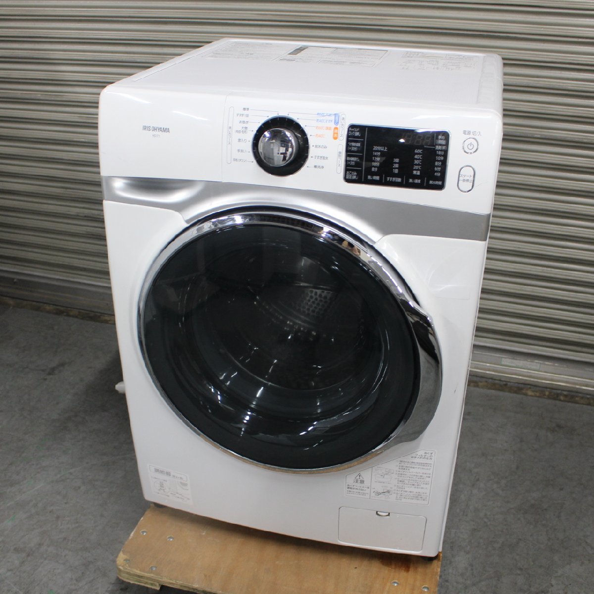 東京都武蔵野市にて アイリスオーヤマ ドラム式洗濯機 HD71-W  2019年製 を出張買取させて頂きました。
