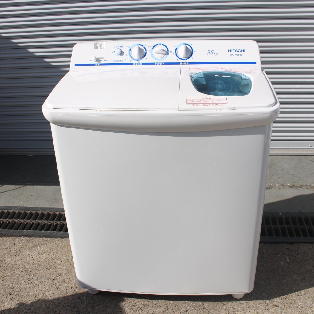 東京都文京区にて 日立 二槽式洗濯機 青空 PS-55AS2 2018年製 を出張買取させて頂きました。