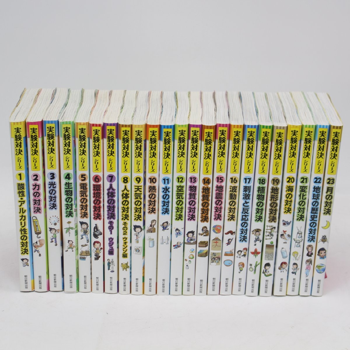 横浜市南区にて  かがくるBOOK 実験対決 シリーズ 1-23巻   を出張買取させて頂きました。