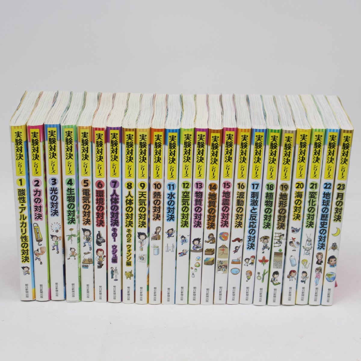 横浜市南区にて かがくるBOOK 実験対決 シリーズ 1-23巻 を出張買取 