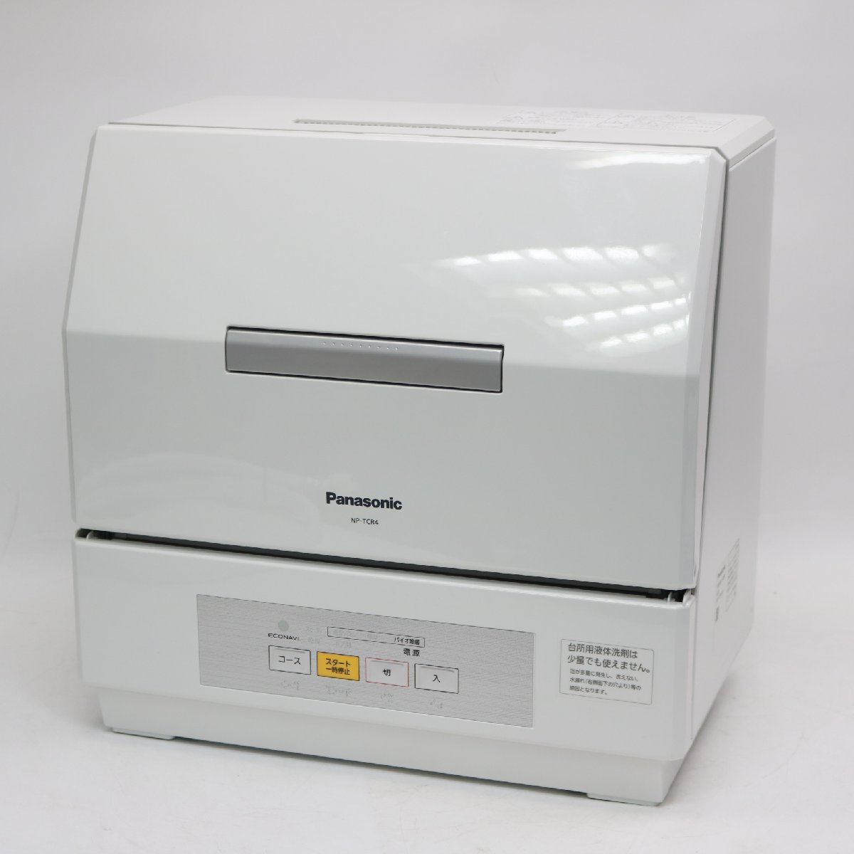 東京都大田区にて パナソニック 食器洗い乾燥機 NP-TCR4 -W 2022年製 を出張買取させて頂きました。