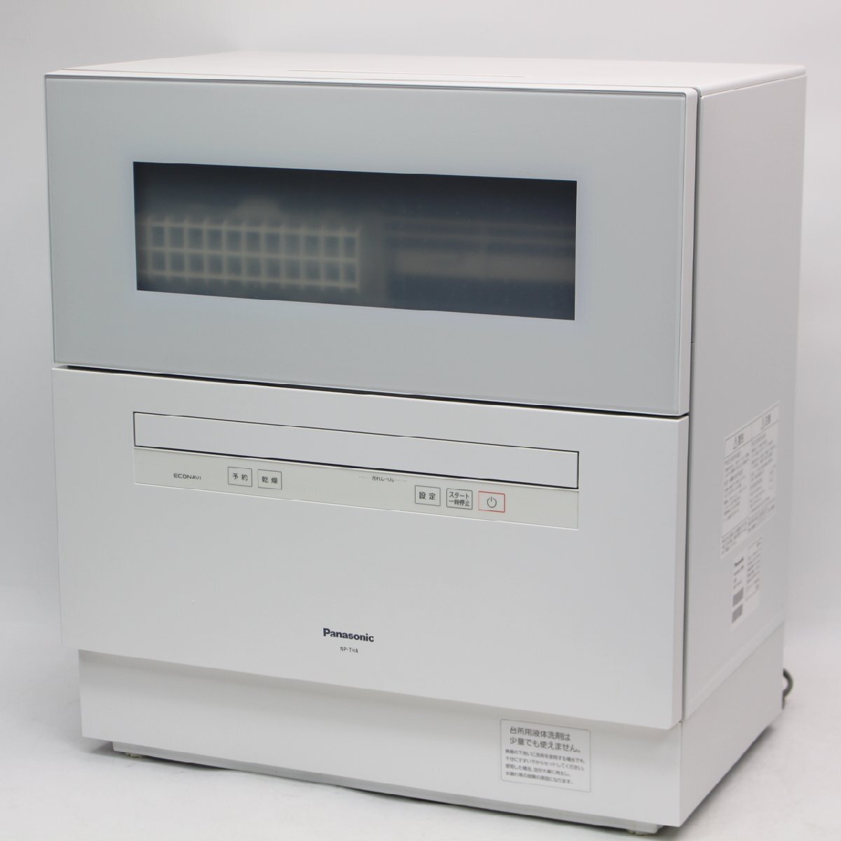 東京都三鷹市にて パナソニック 食器洗い乾燥機 NP-TH4-W 2022年製 を出張買取させて頂きました。