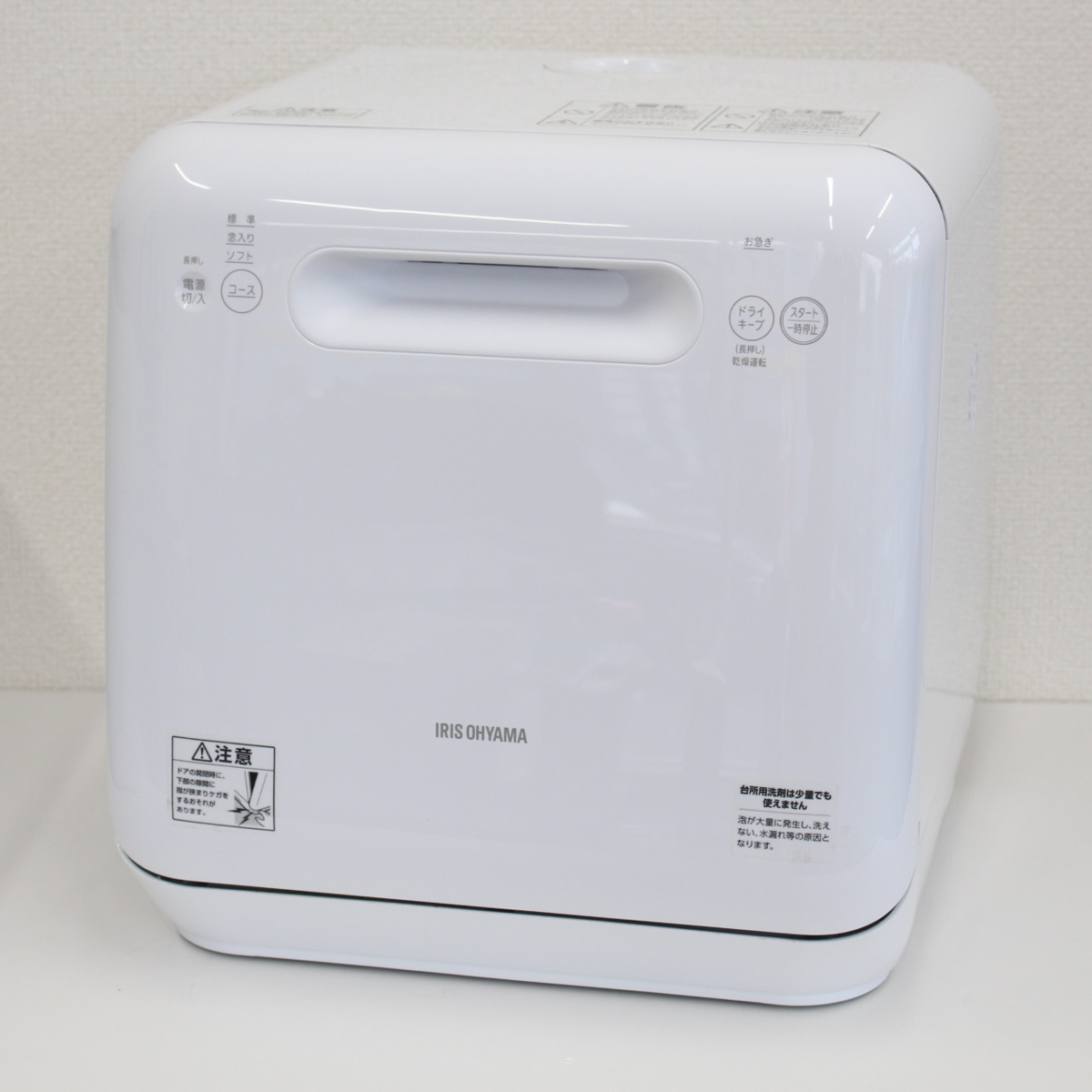 東京都文京区にて アイリスオーヤマ 食器洗い乾燥機 ISHT-5000 2019年製 を出張買取させて頂きました。