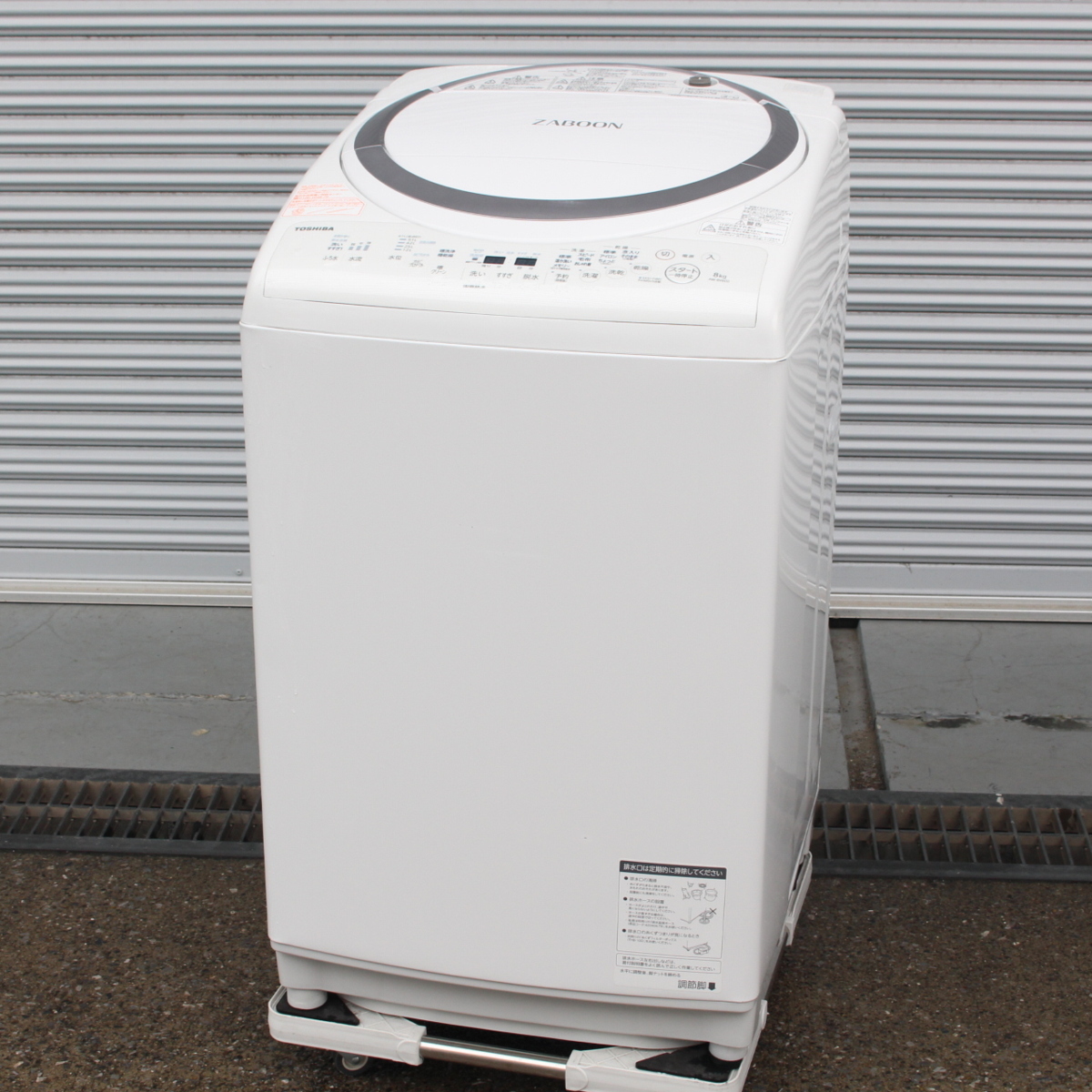 東京都中央区にて 東芝 洗濯機 AW-8V6 2018年製 を出張買取させて頂きました。