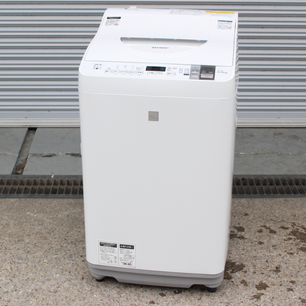 東京都杉並区にて シャープ 洗濯機 ES-T5E4-KW 2017年製 を出張買取させて頂きました。