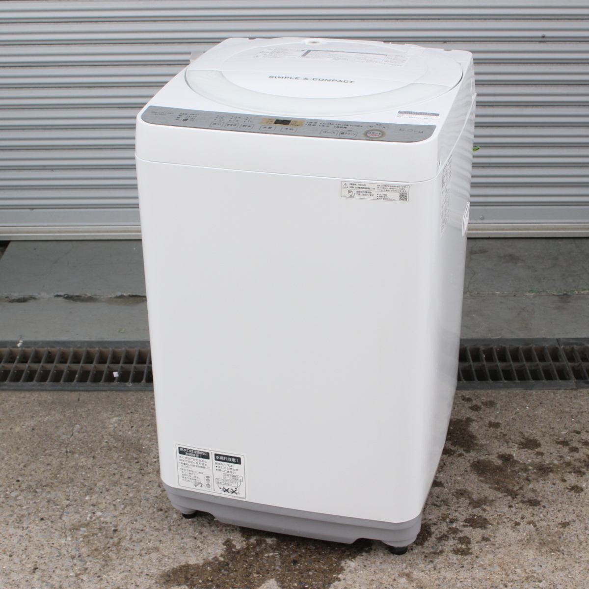 横浜市青葉区にて シャープ 全自動洗濯機 ES-GE6C-W 2019年製 を出張買取させて頂きました。
